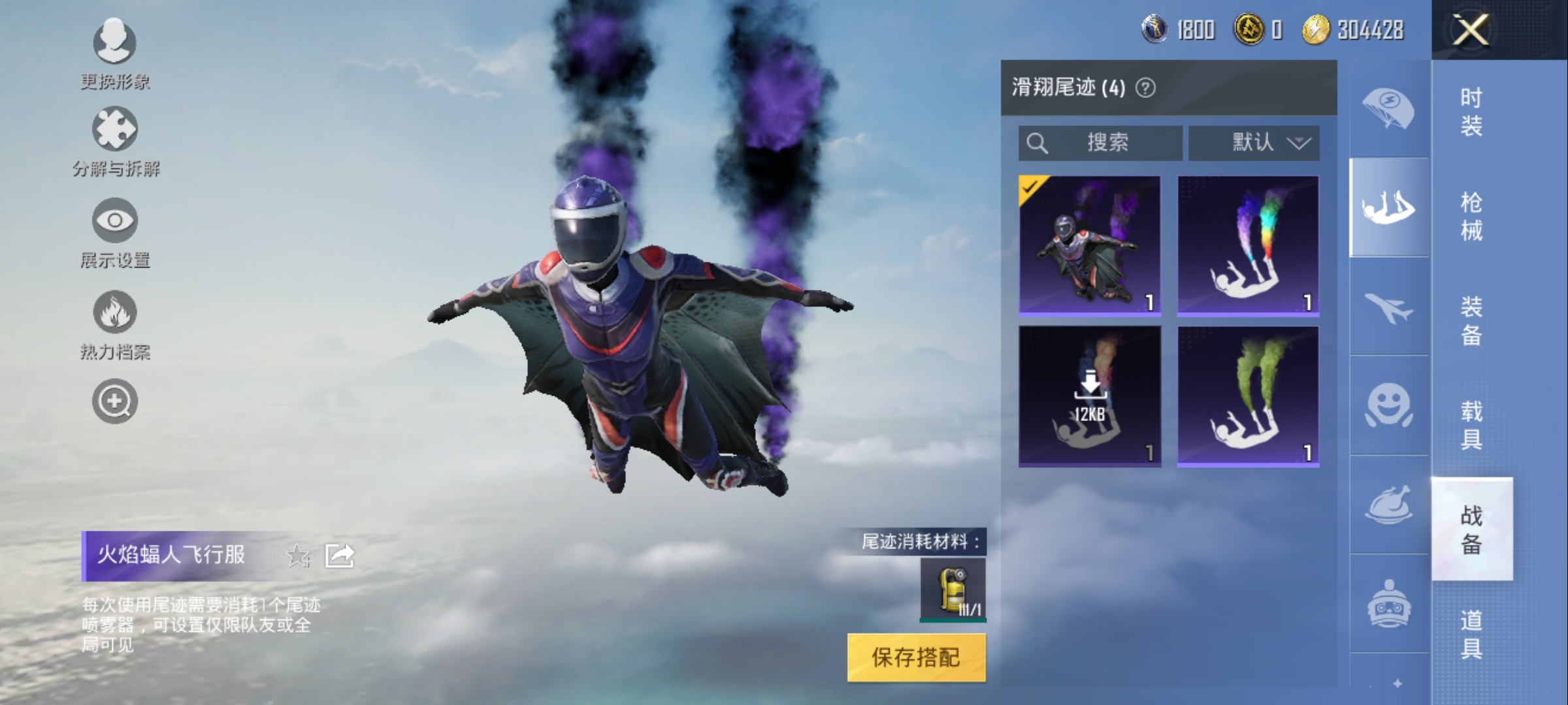 HPQM3162806和平精英账号详情图15