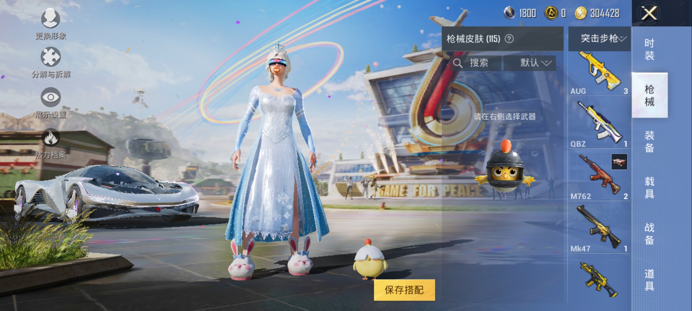 HPQM3162806和平精英账号详情图14