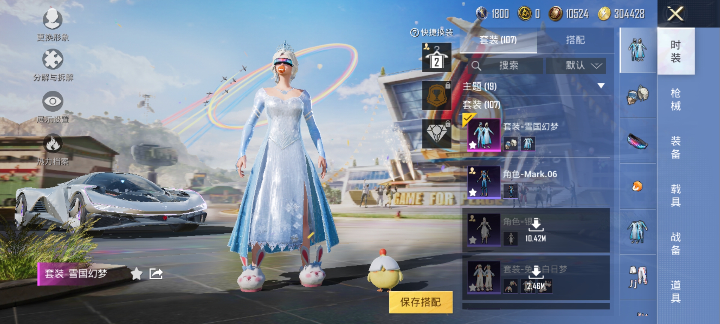 HPQM3162806和平精英账号详情图5