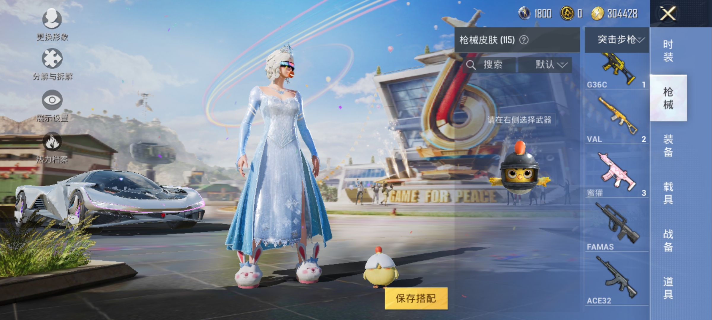 HPQM3162806和平精英账号详情图13