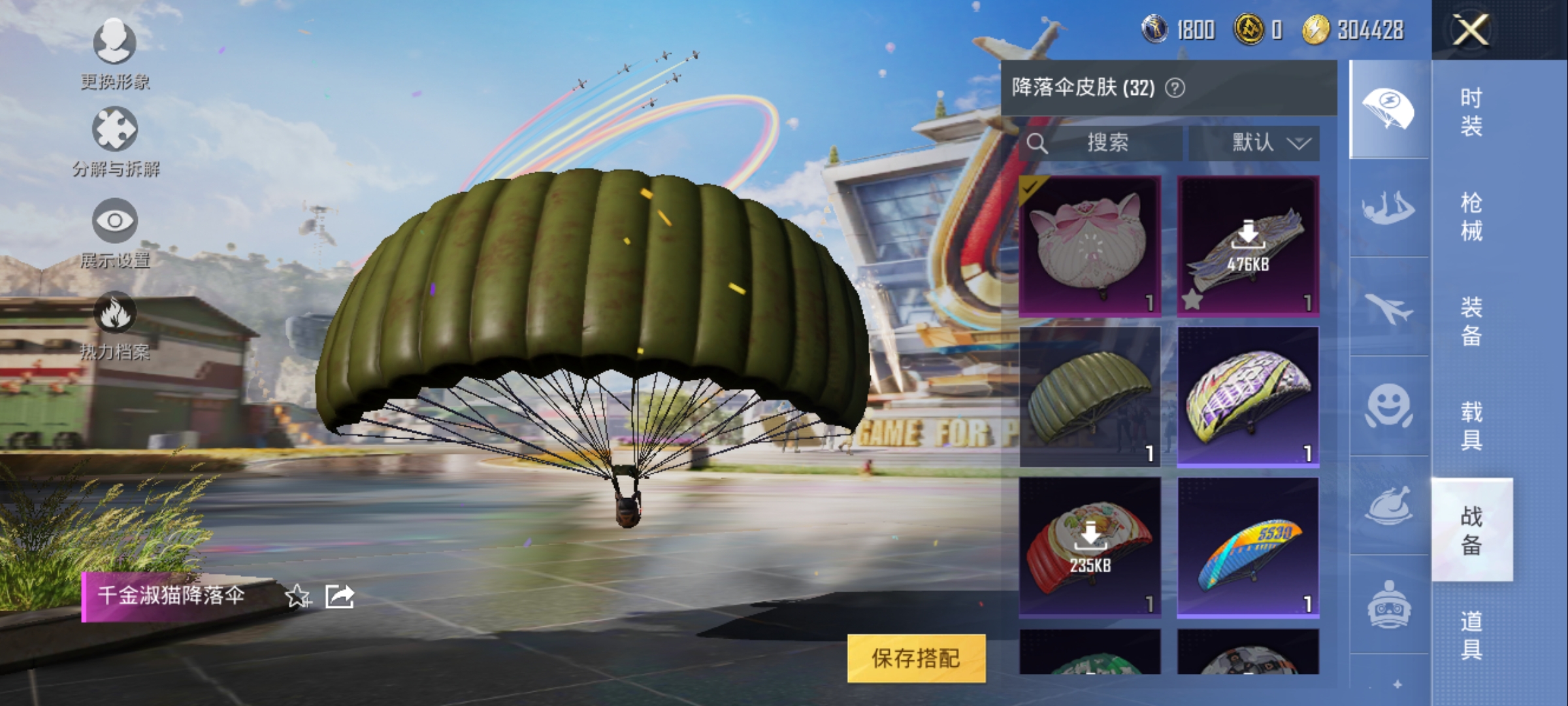 HPQM3162806和平精英账号详情图19