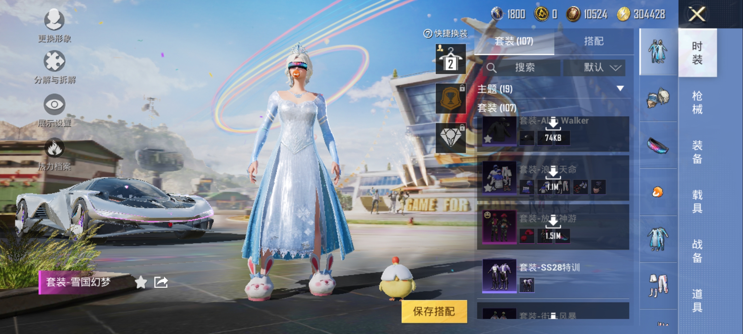 HPQM3162806和平精英账号详情图6