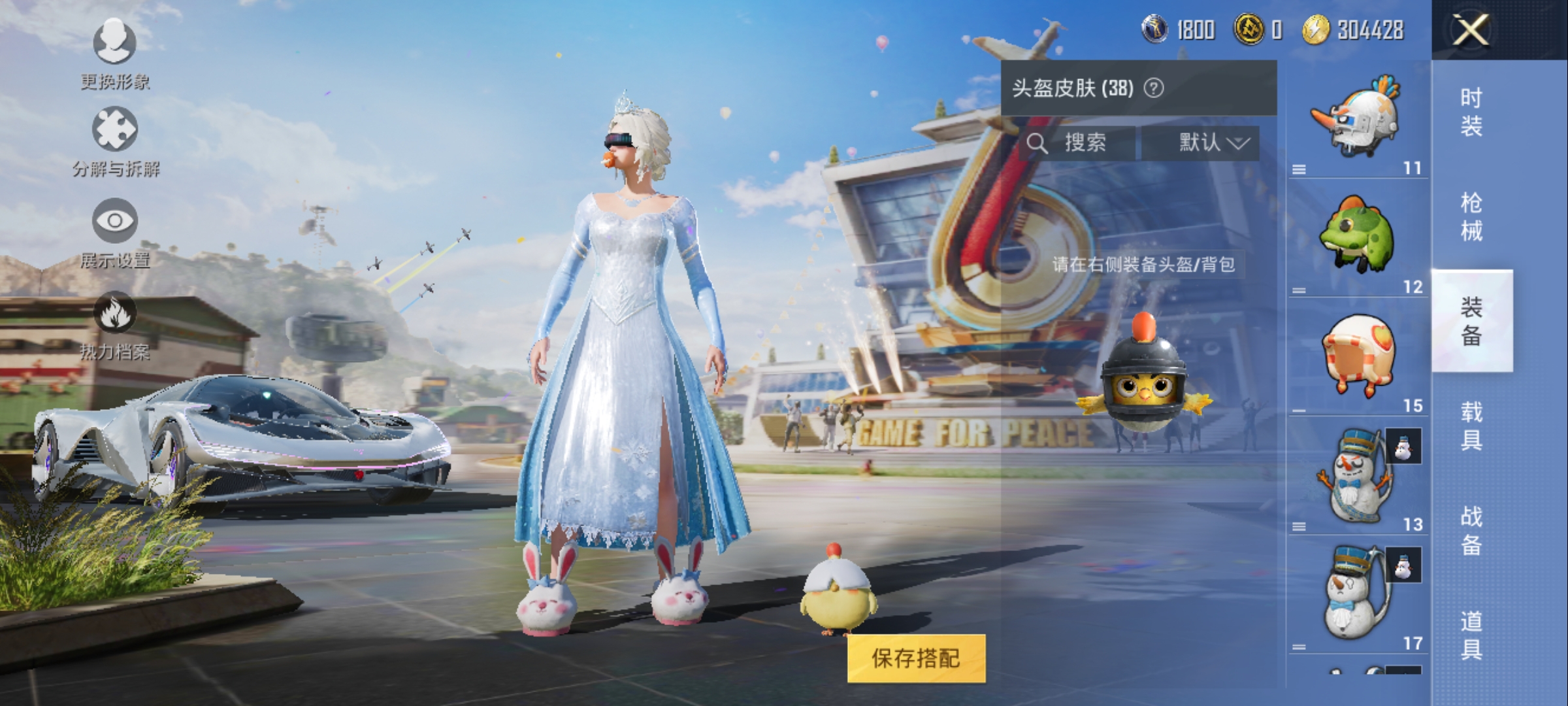 HPQM3162806和平精英账号详情图17
