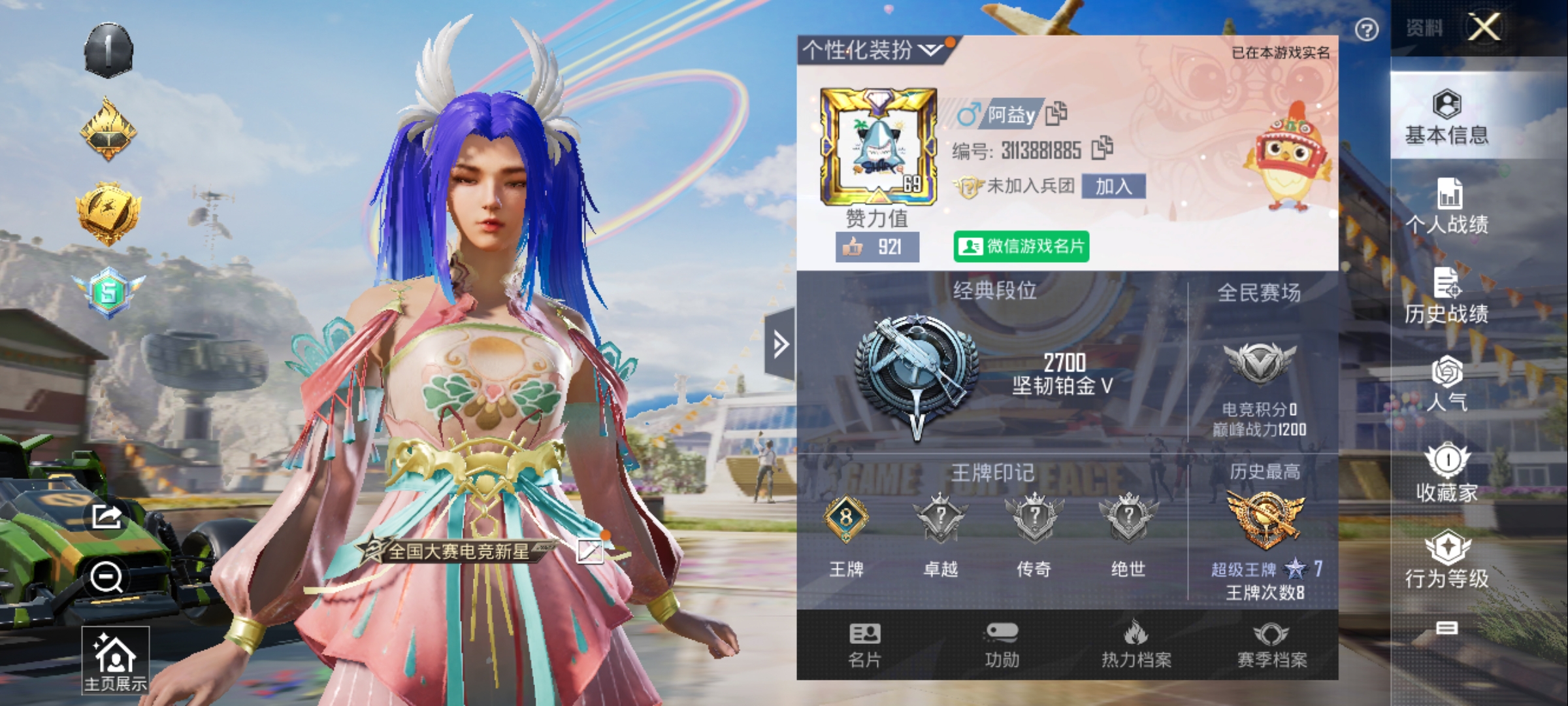 HPQM3162807和平精英账号详情图8