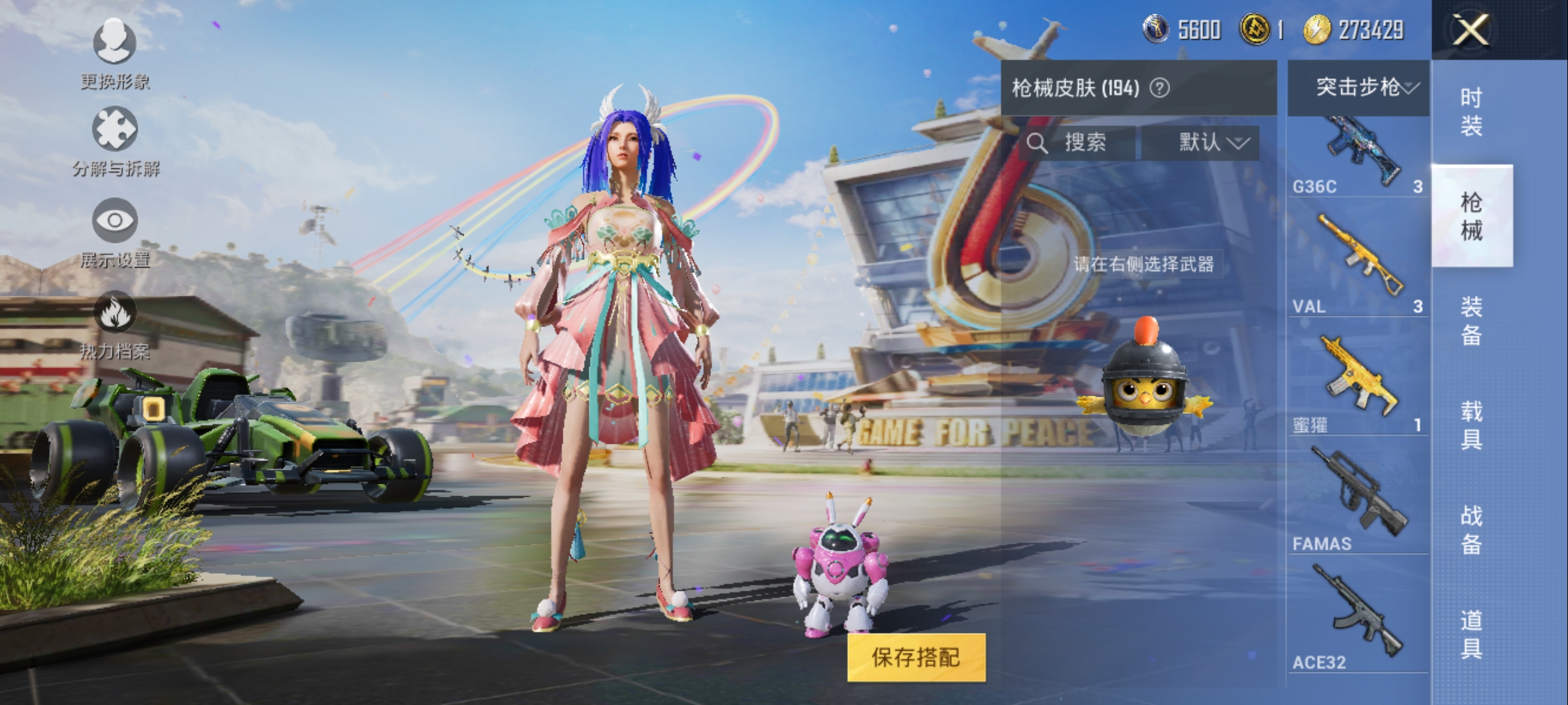 HPQM3162807和平精英账号详情图20