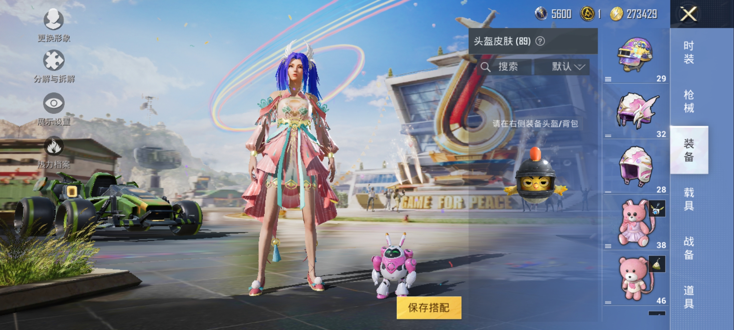 HPQM3162807和平精英账号详情图18