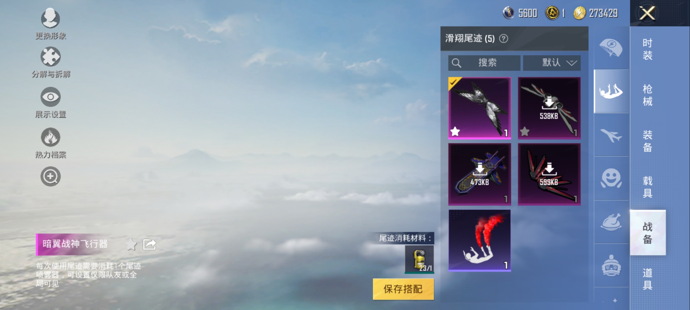 HPQM3162807和平精英账号详情图22