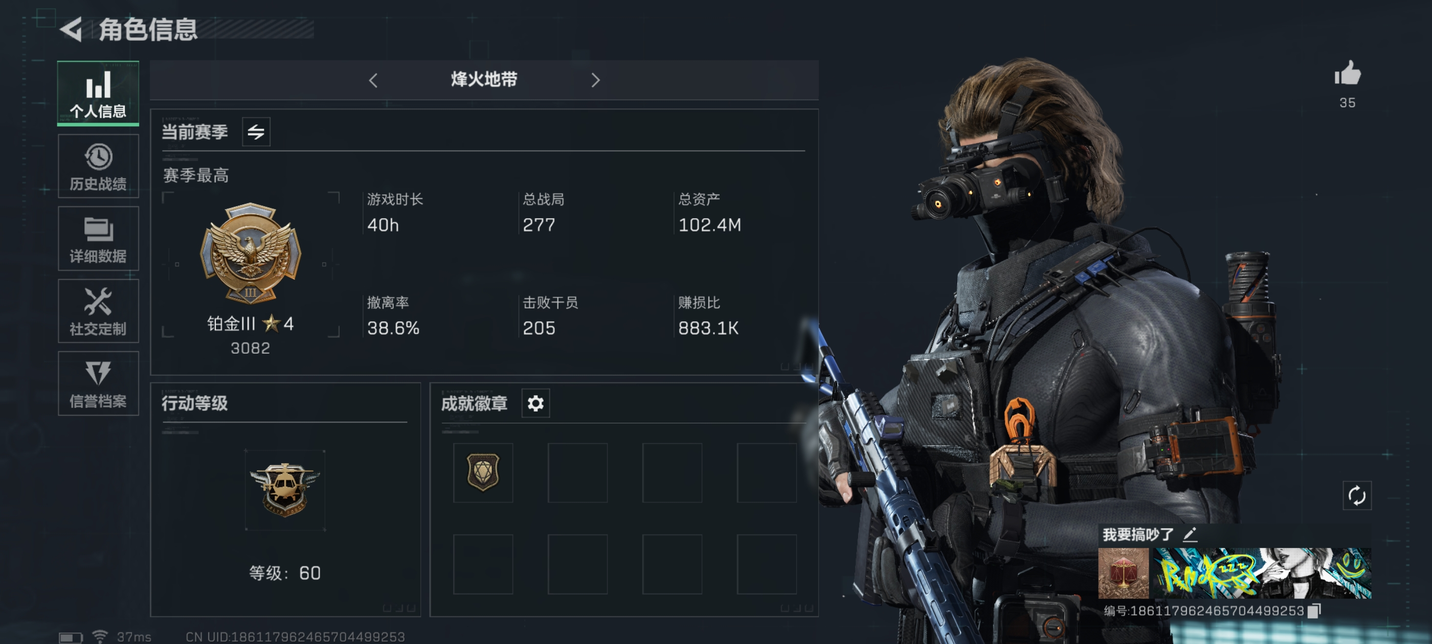 sj714/三端互通qq区/仓库总资产10...