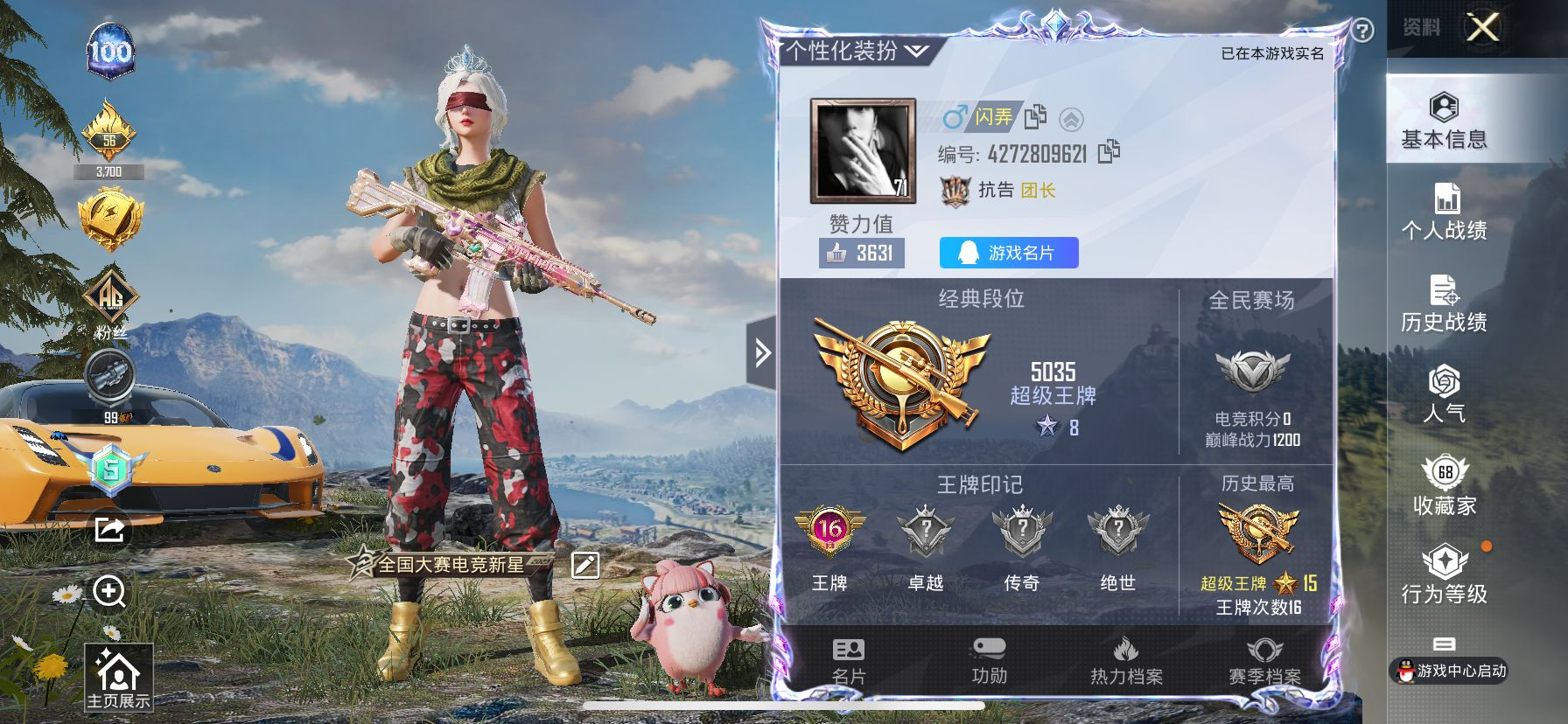 YZJ8336 不可二次 苹果Q-7838...