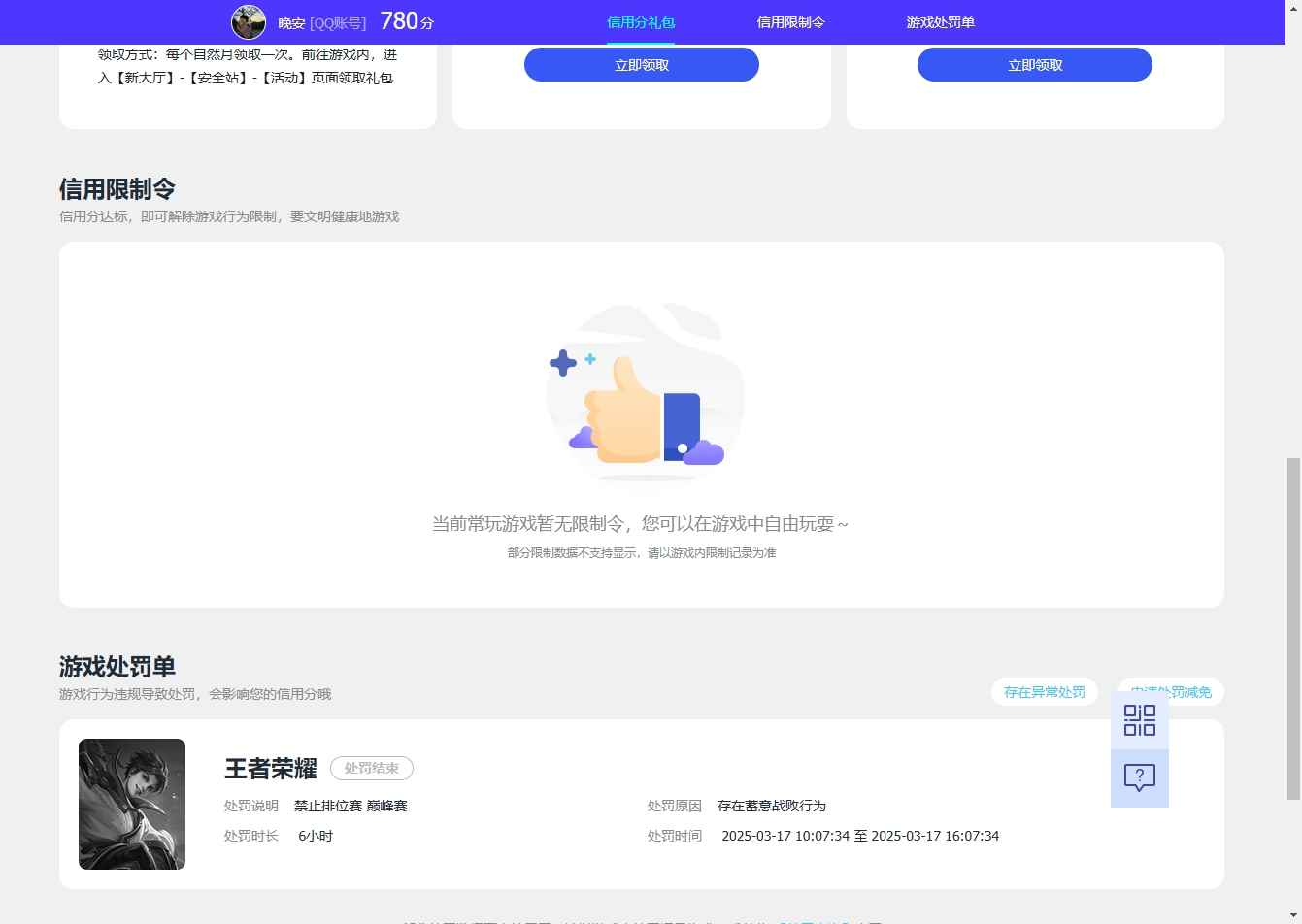 WZCU3103277王者荣耀账号详情图8