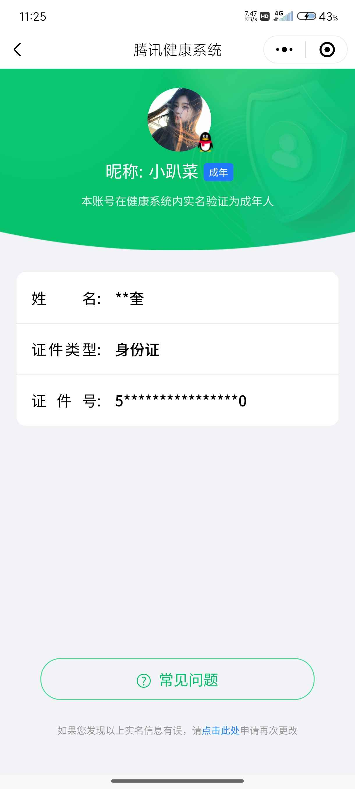WZCU3103277王者荣耀账号详情图9