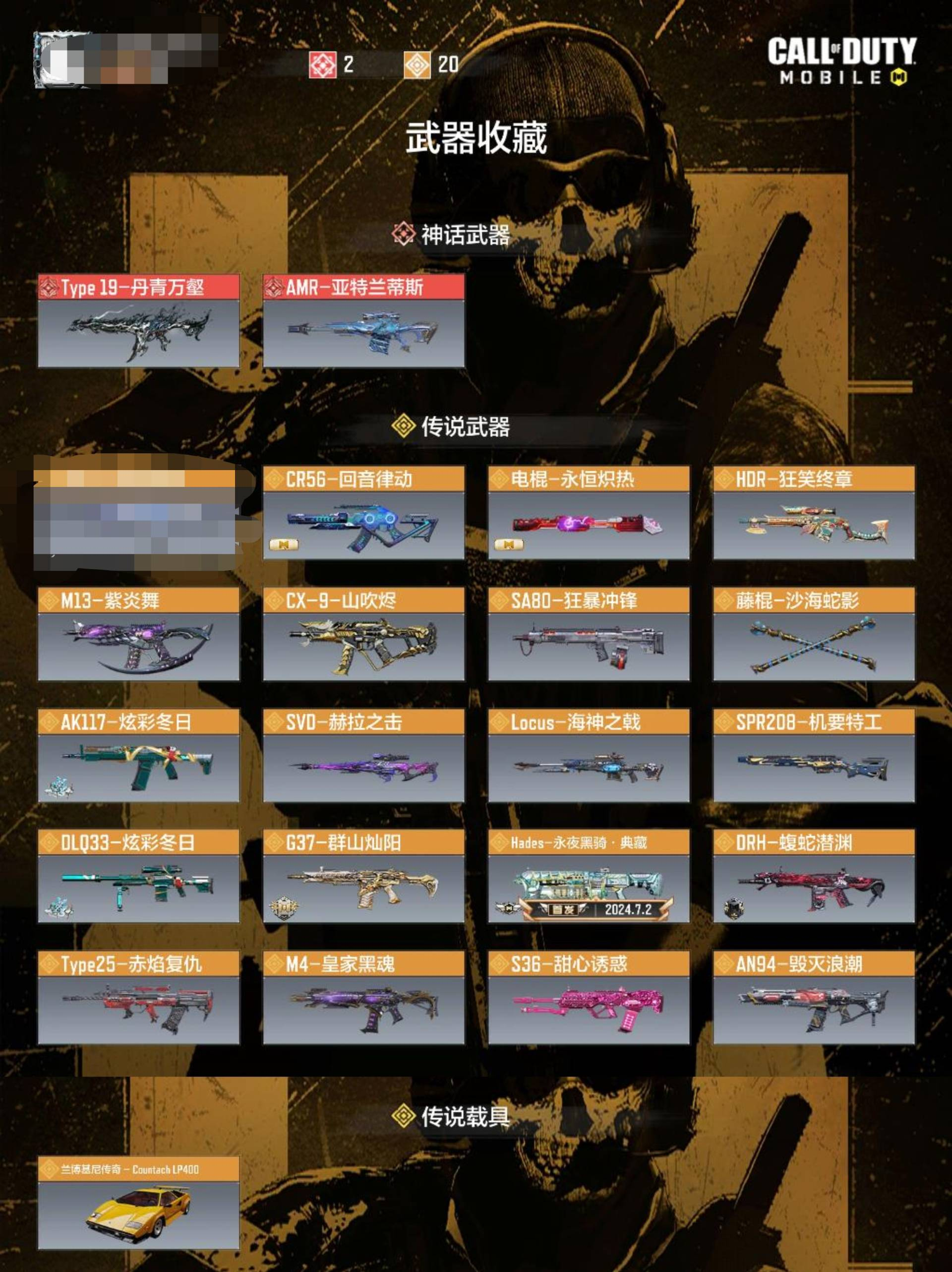 2满红21橙丹青万壑亚特兰机要特工海神之戟...