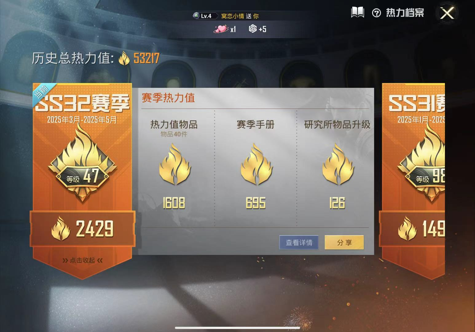 [热门穿搭5]:红装-沙丘之主图卡盟（3级...