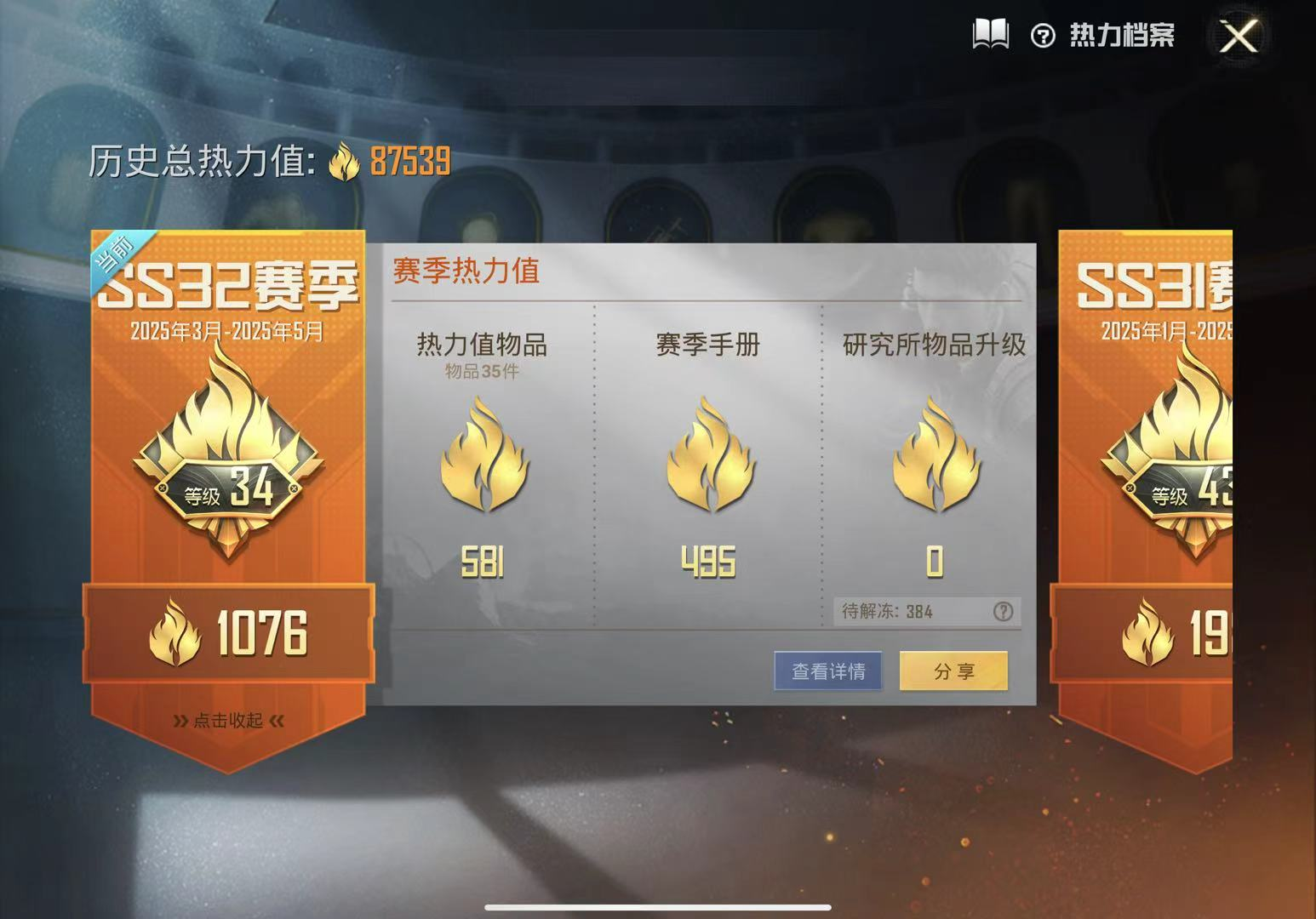 [热门穿搭7]:梦幻火箭 S1赛事外套 金...