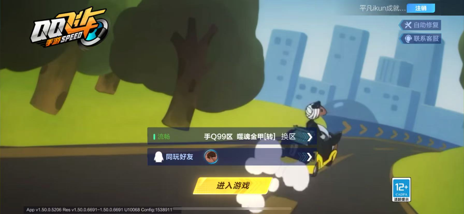 【神威泰坦带皮】实名: 可修改 永久T车:...