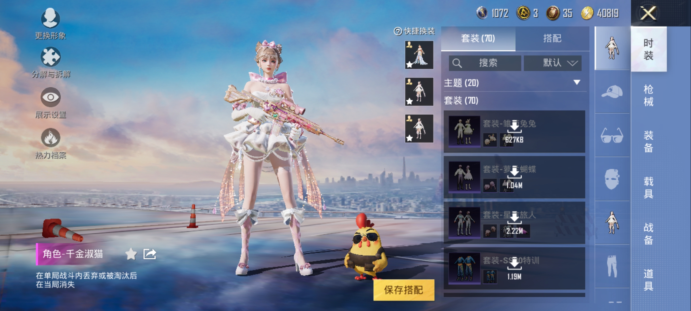 HPQM3162808和平精英账号详情图9