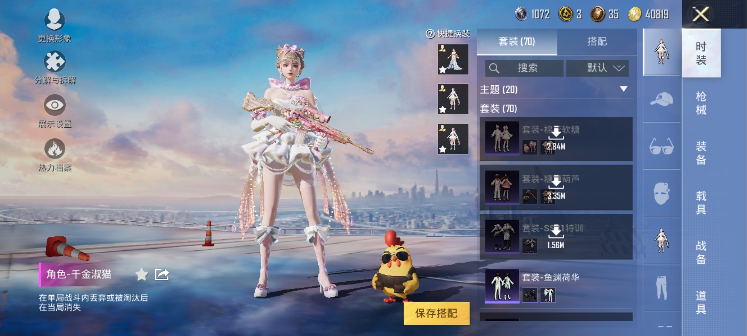 HPQM3162808和平精英账号详情图10
