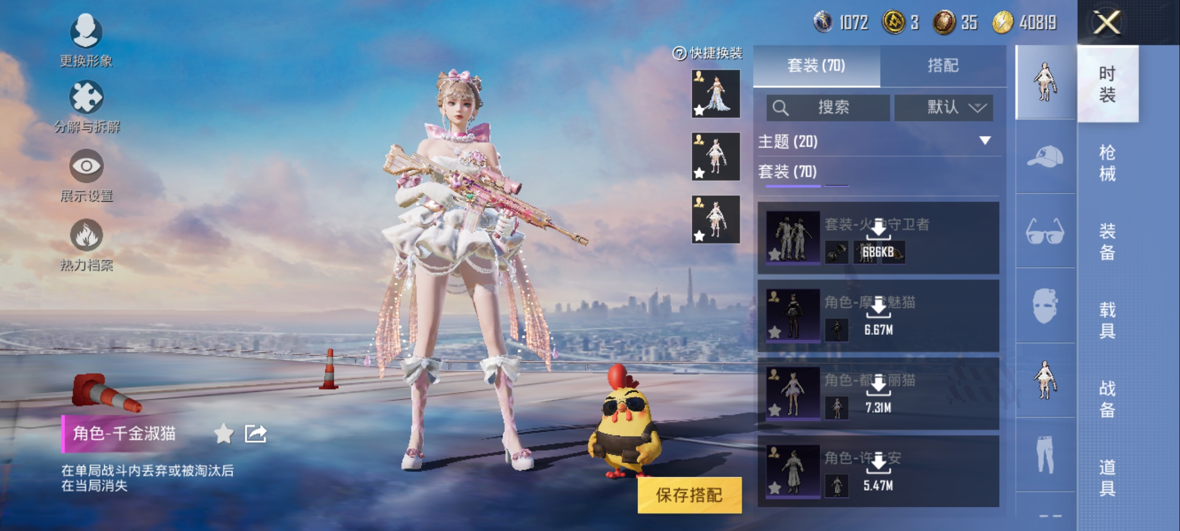 HPQM3162808和平精英账号详情图4