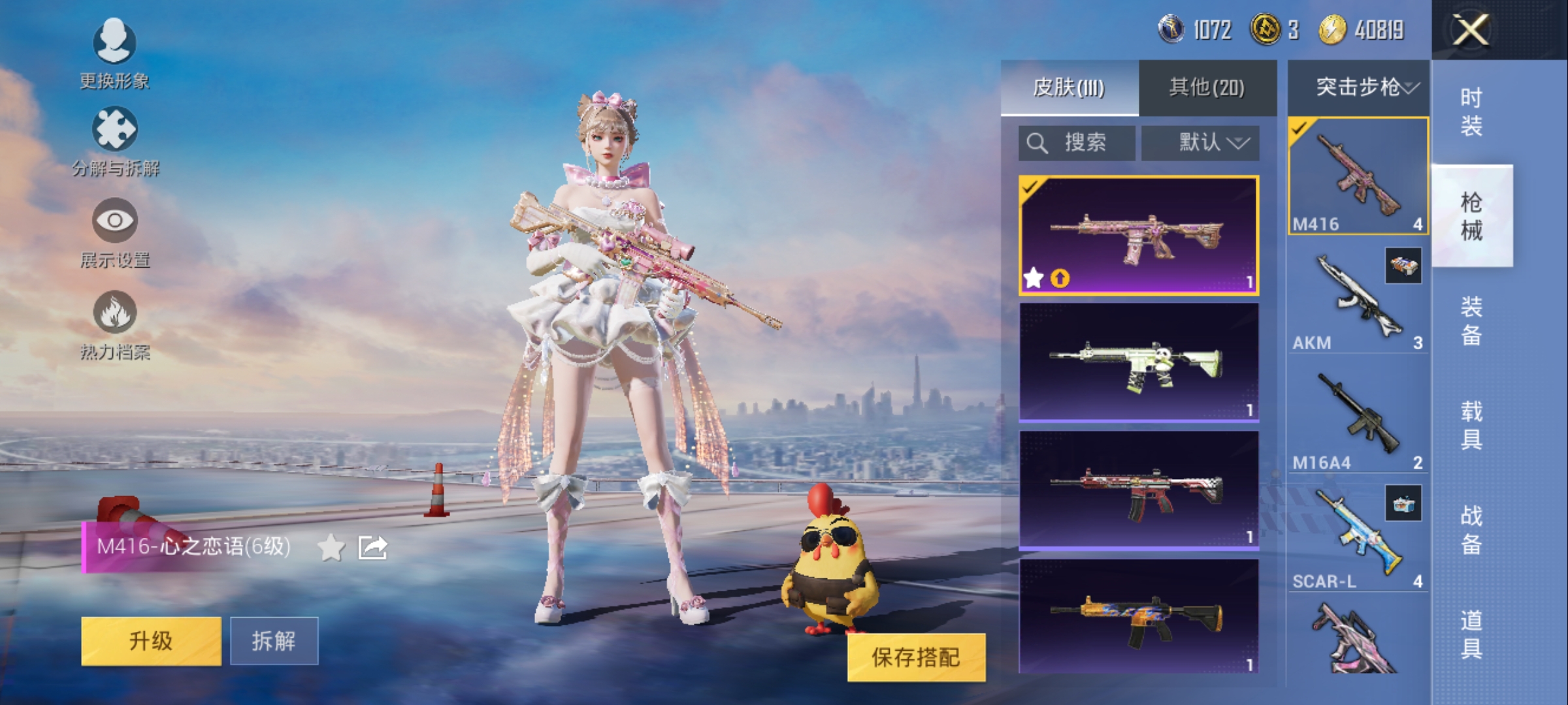 HPQM3162808和平精英账号详情图12