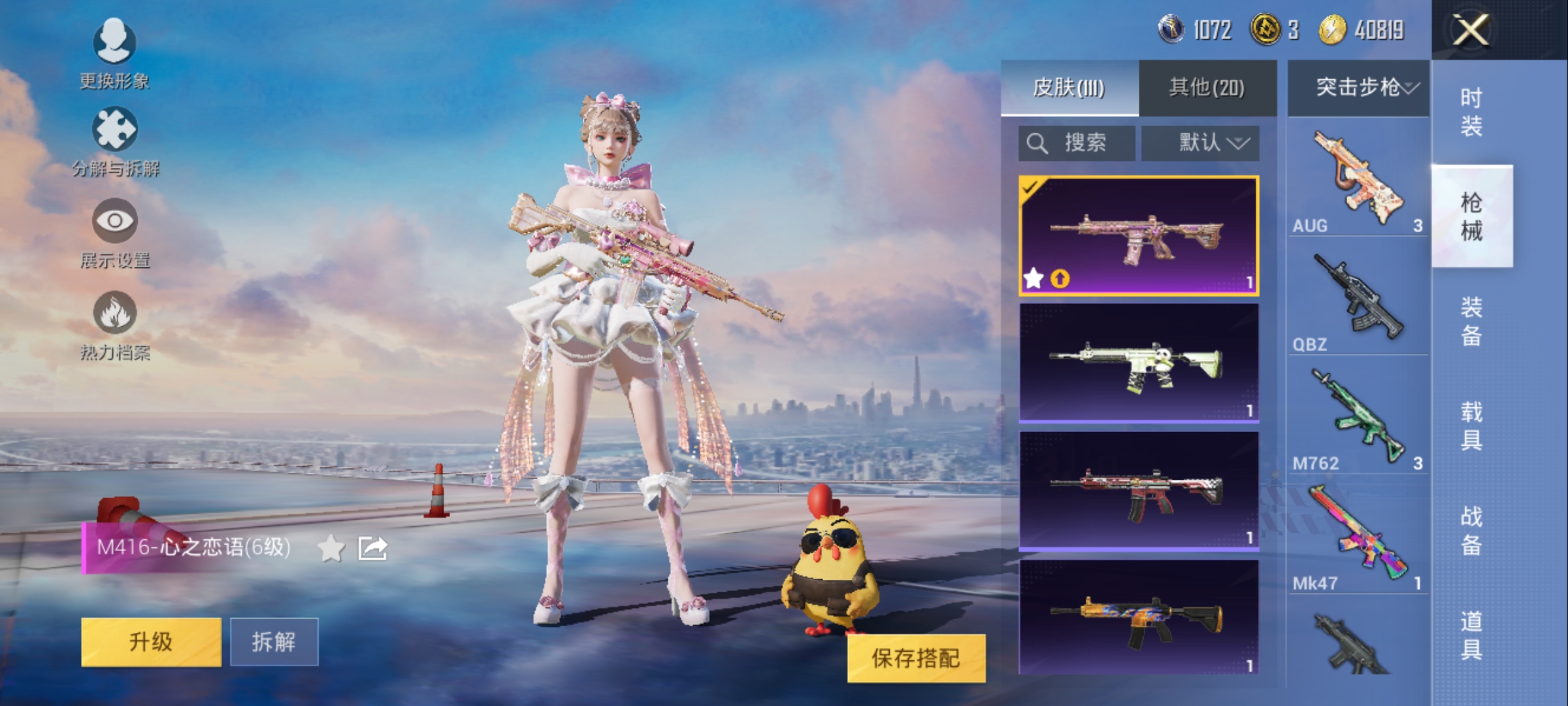 HPQM3162808和平精英账号详情图13