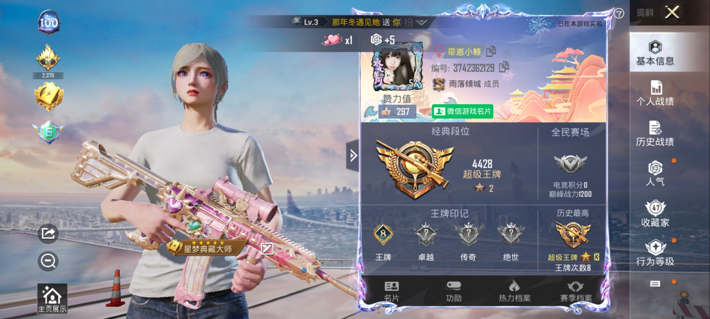 HPQM3162808和平精英账号详情图7