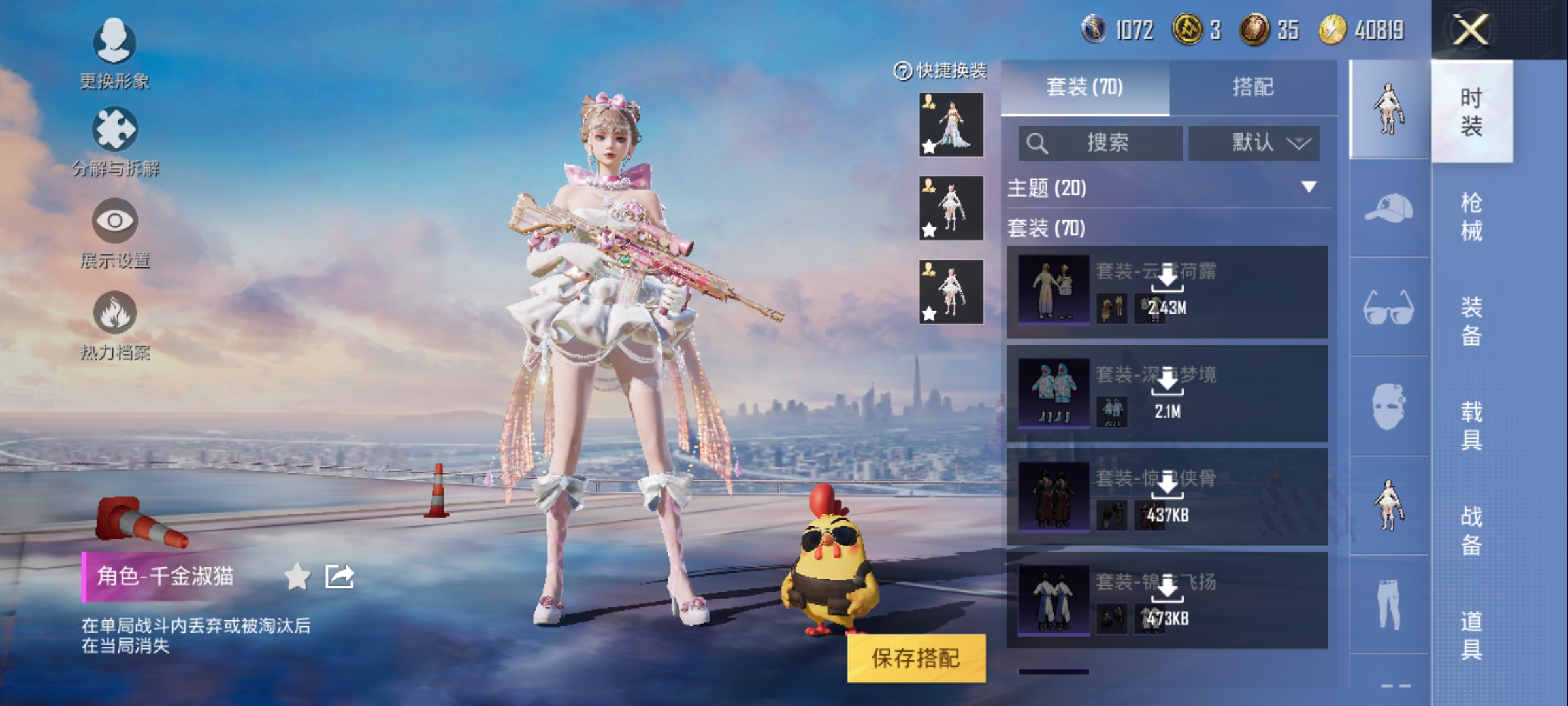 HPQM3162808和平精英账号详情图11