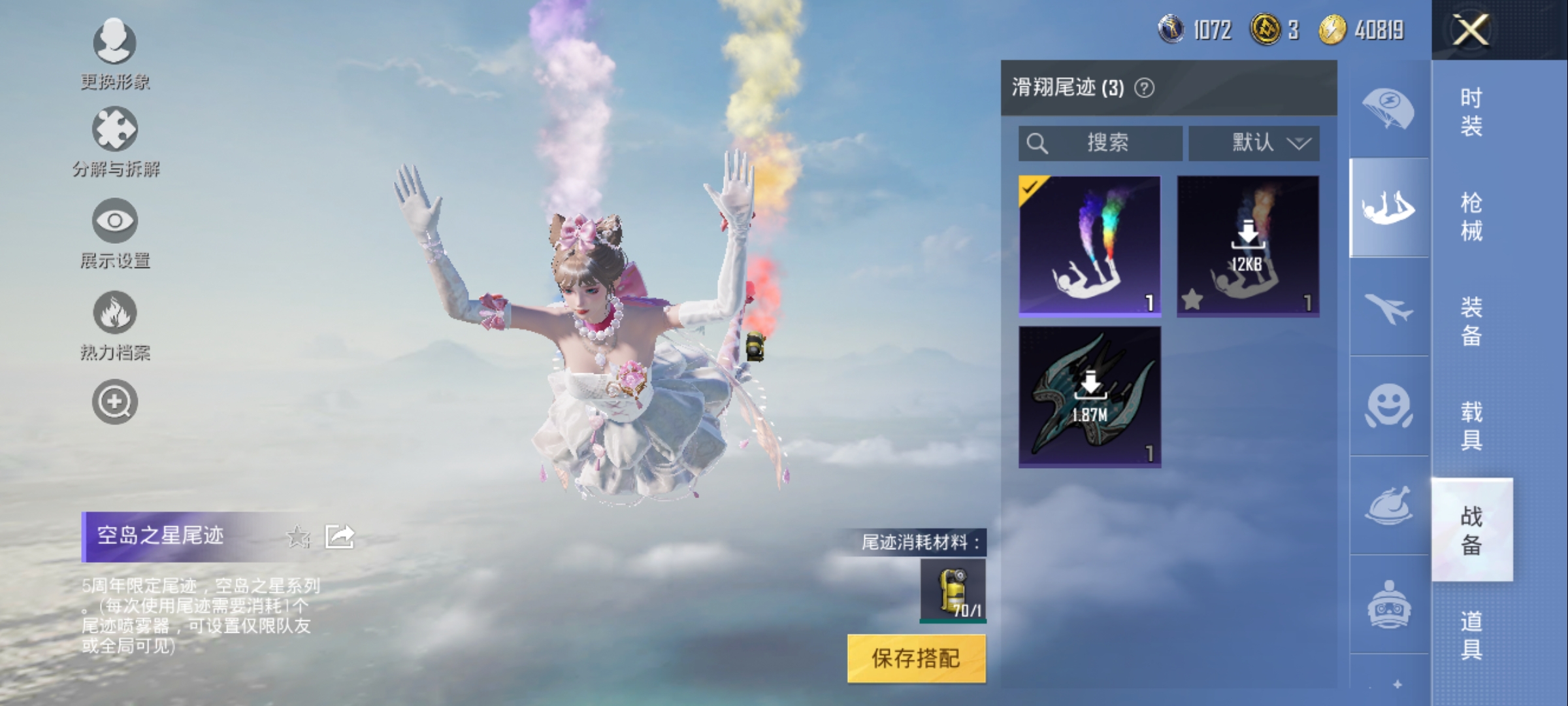 HPQM3162808和平精英账号详情图17