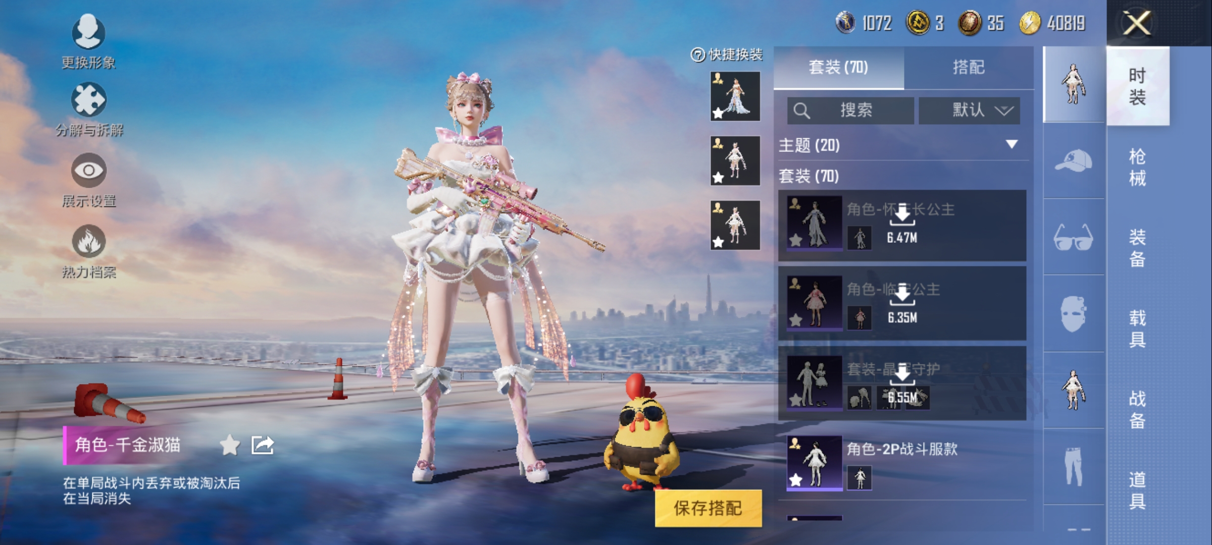 HPQM3162808和平精英账号详情图6