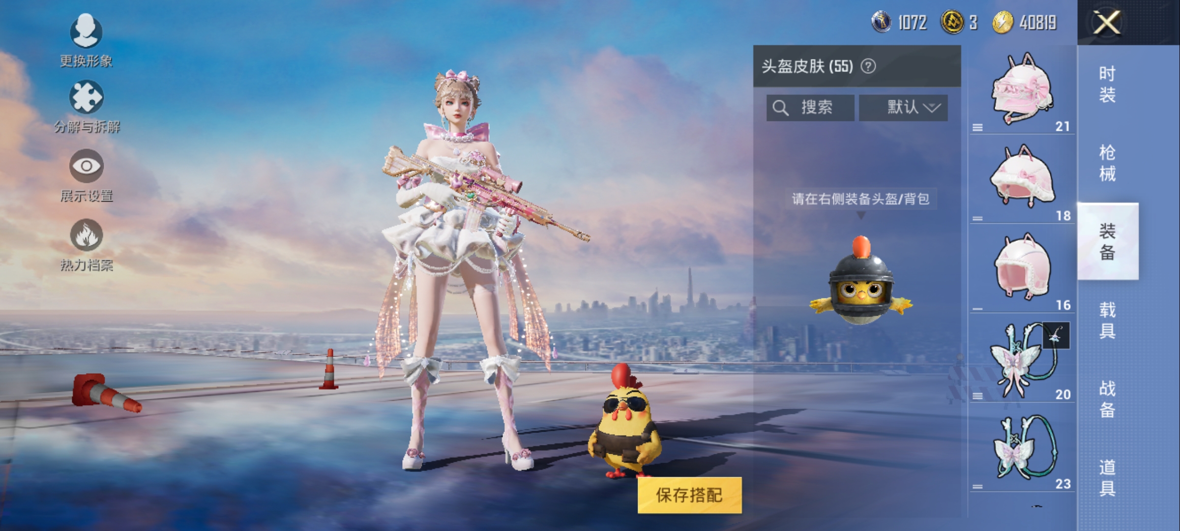 HPQM3162808和平精英账号详情图15