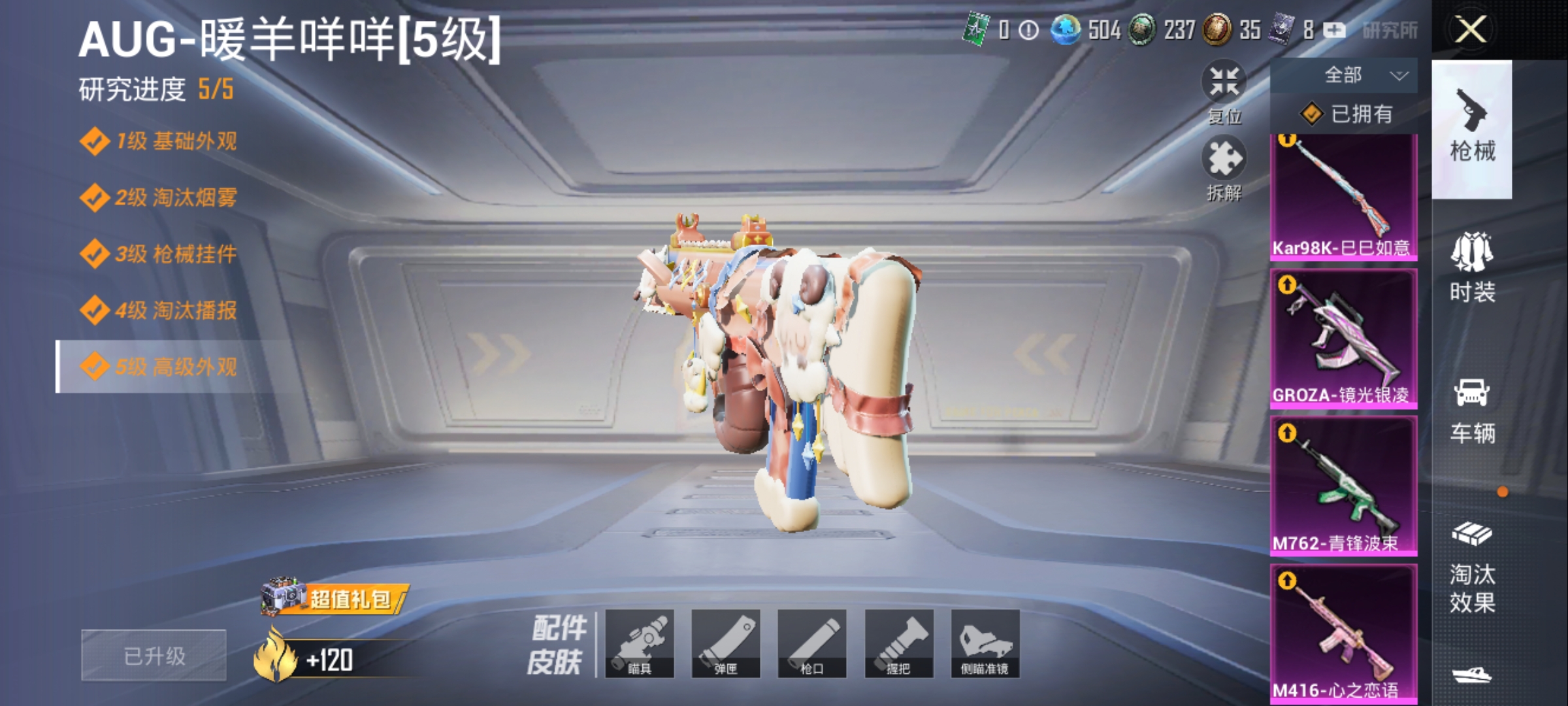 HPQM3162808和平精英账号详情图21