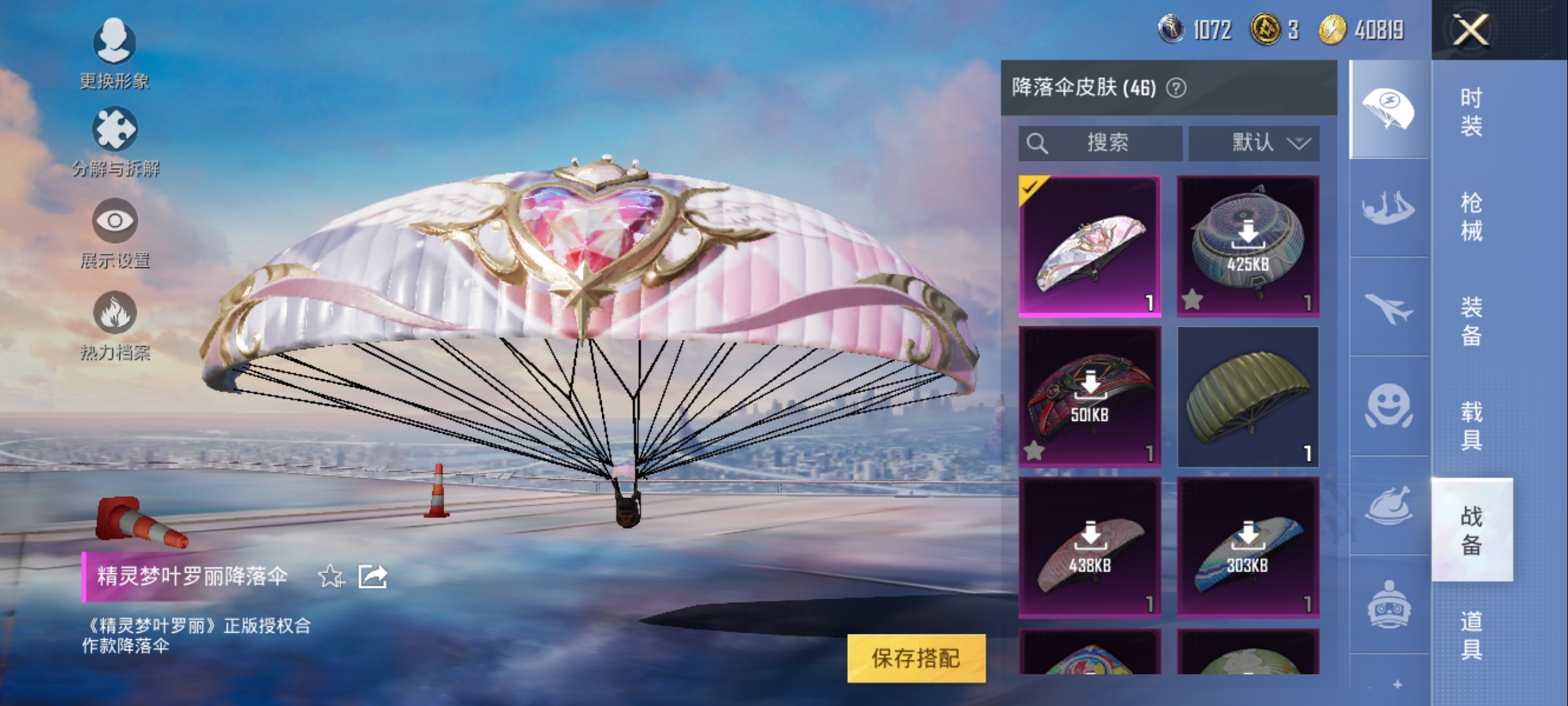 HPQM3162808和平精英账号详情图16