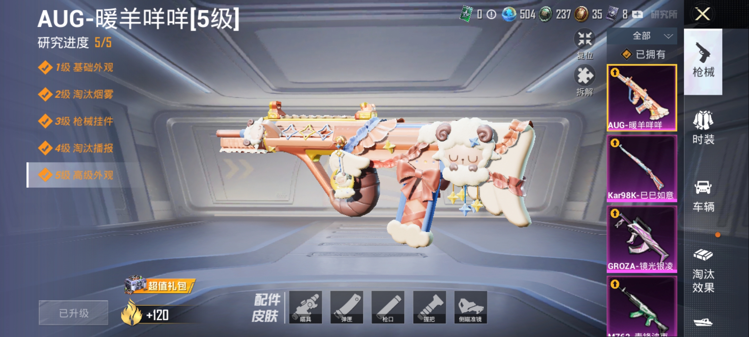 HPQM3162808和平精英账号详情图20