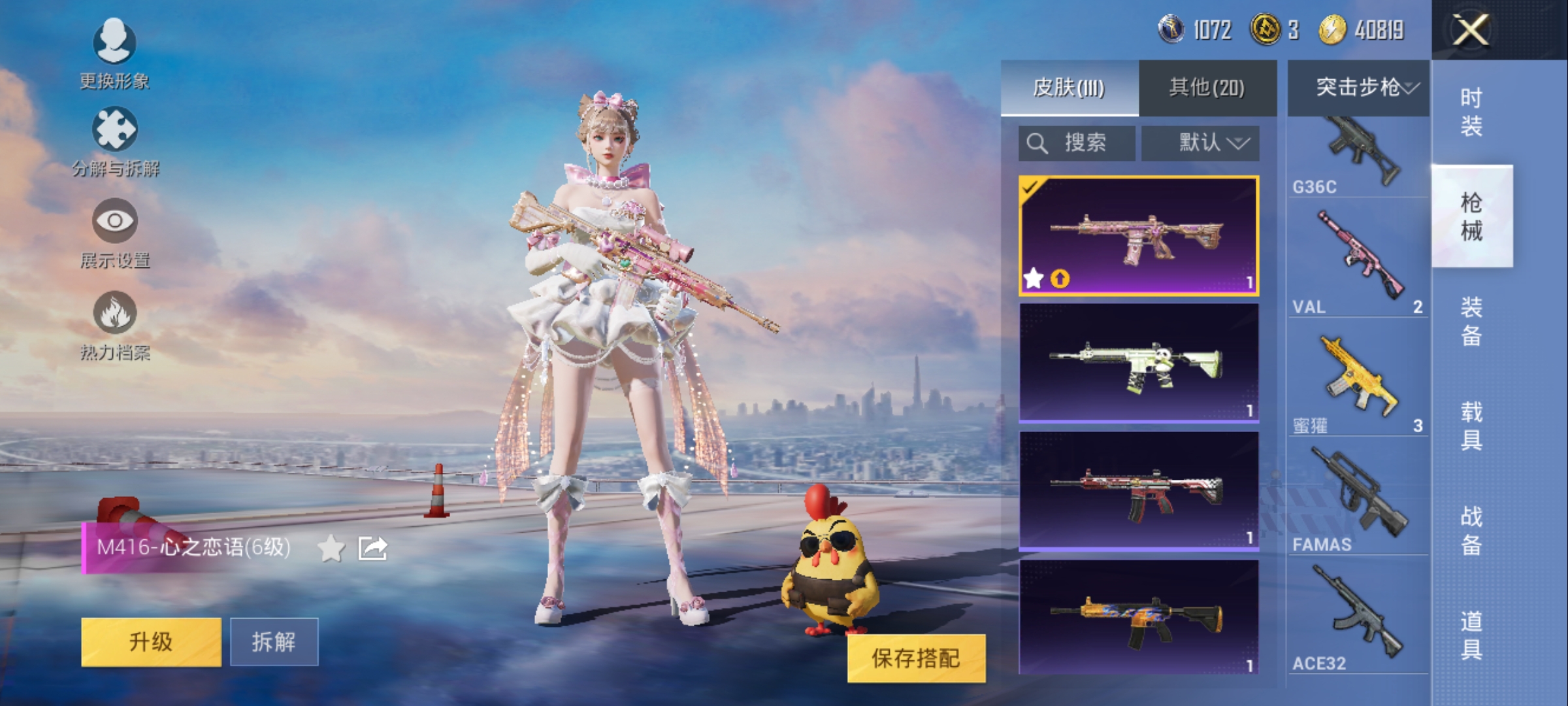 HPQM3162808和平精英账号详情图14