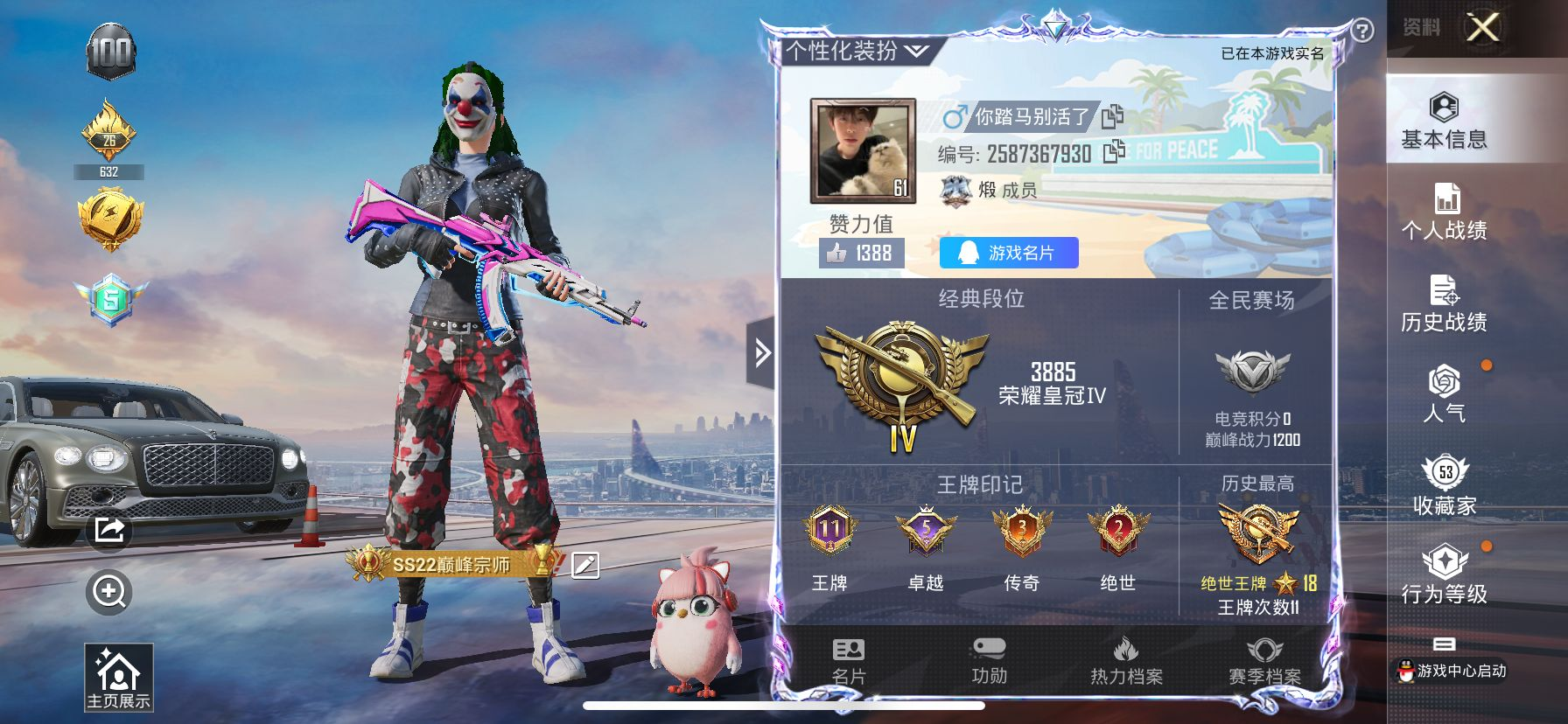 YZJ8424 可二次 苹果Q-47671...