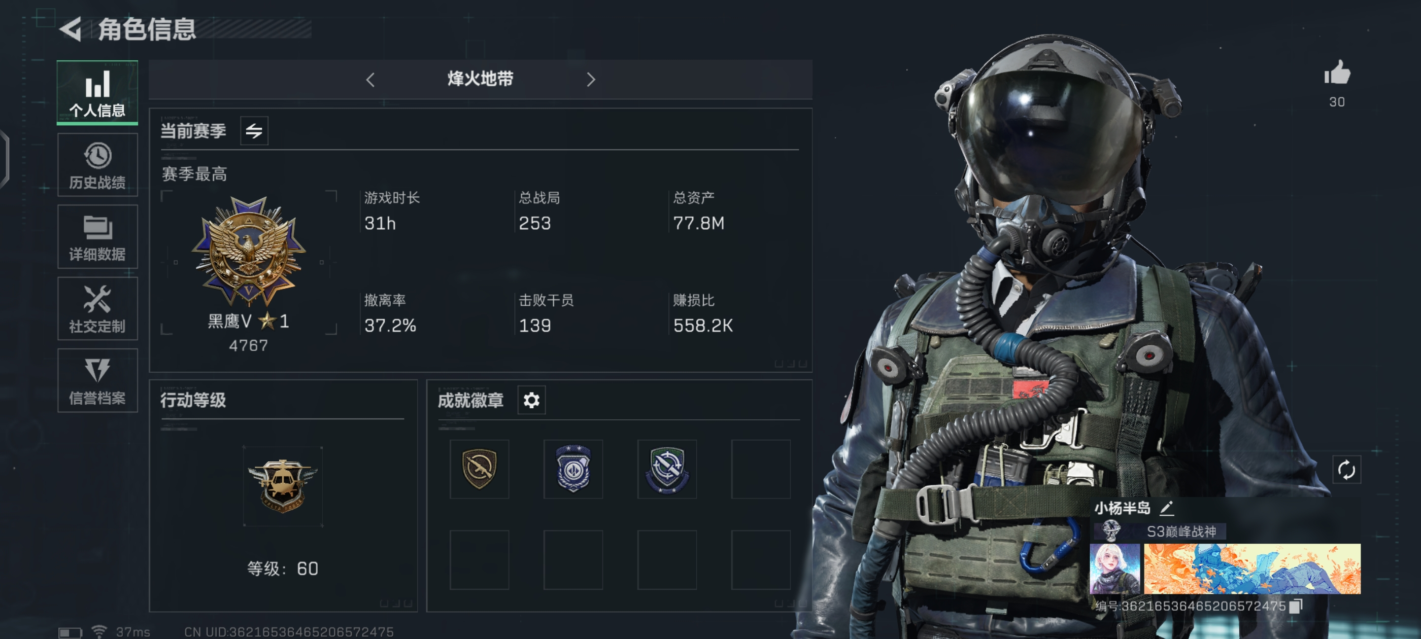 as648三角洲行动三端互通qq/仓库总资...