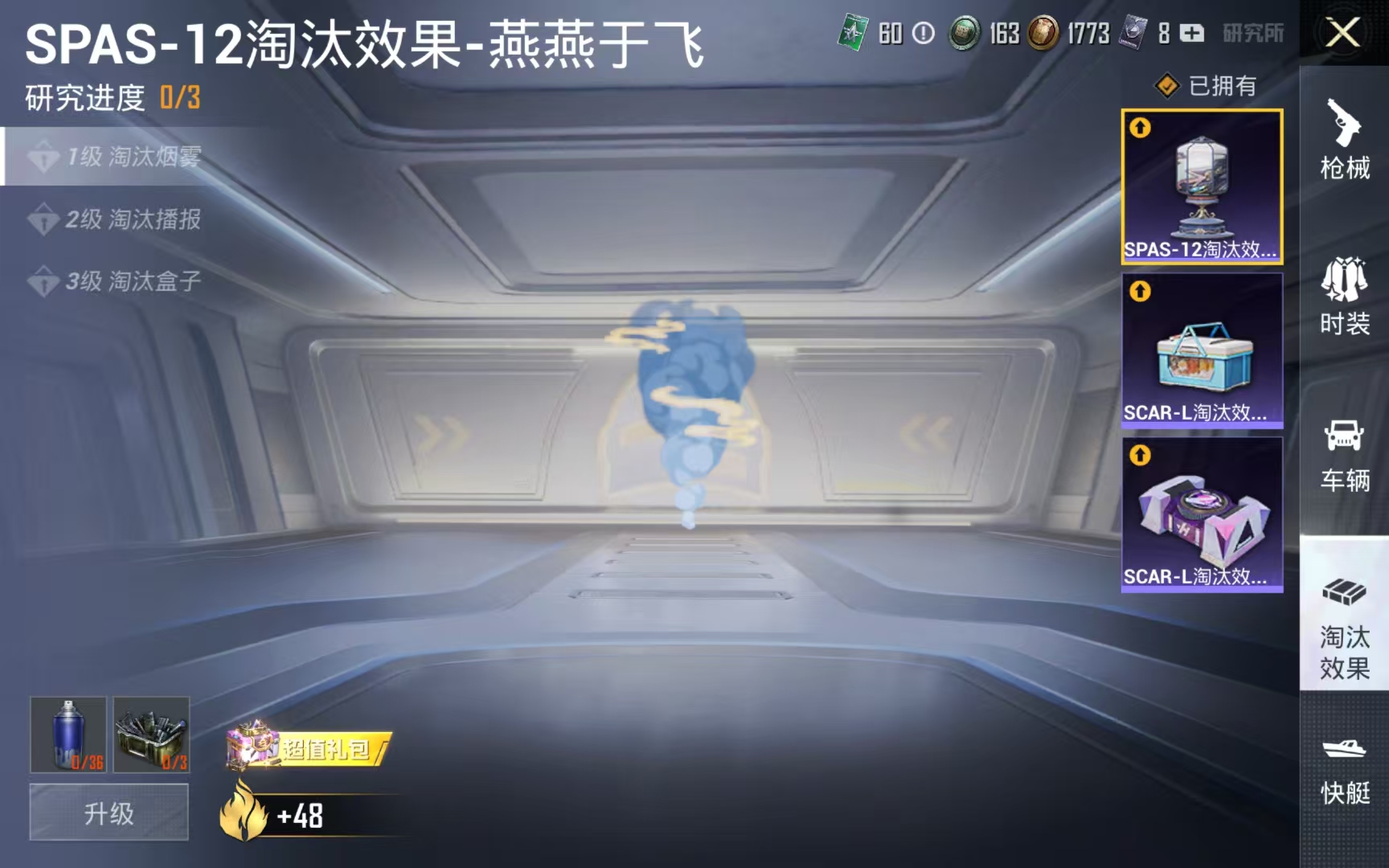 [热门穿搭9]:金蛇镇世-烛九 梦幻火箭 ...