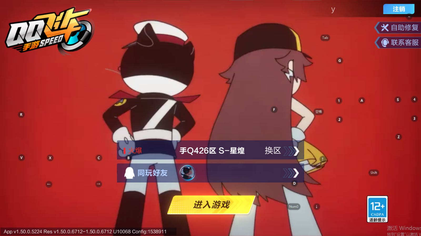 【神威泰坦带皮】实名: 可修改 永久T车:...