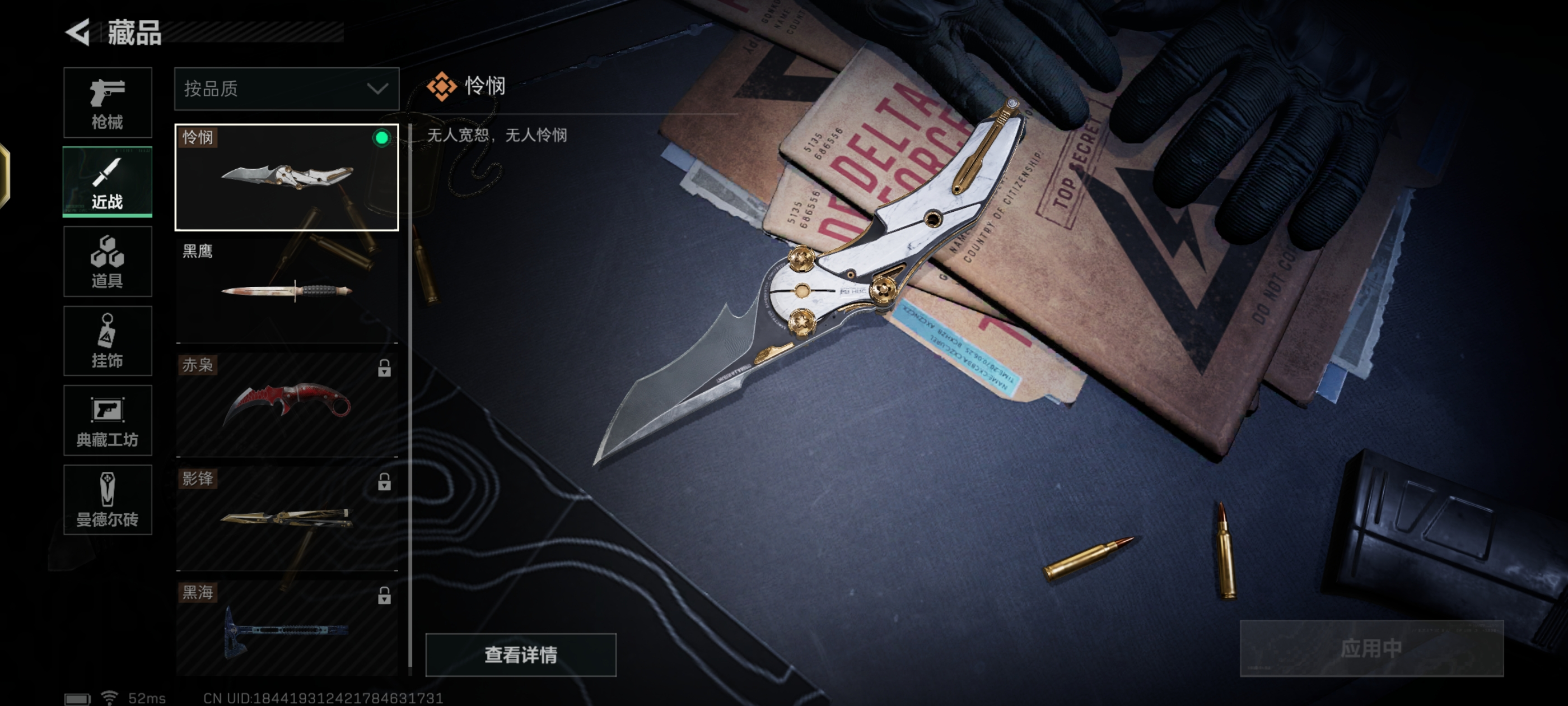 as649三角洲行动三端互通qq/仓库总资...