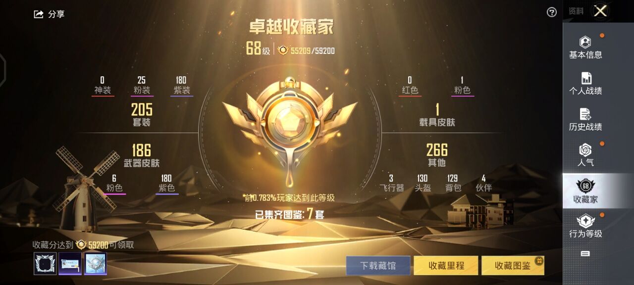 1938700--不可二次 安卓Q-76938热力值 9王牌印记 历史超级王牌13星 203套装 199枪皮 【1载具】 萌兔起飞僚机 【1稀有】 浪漫天命 【25粉装】 小蓝 美雪 宝贝奶油派 甜