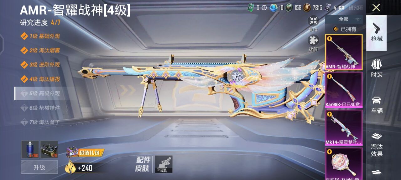 1938700--不可二次 安卓Q-76938热力值 9王牌印记 历史超级王牌13星 203套装 199枪皮 【1载具】 萌兔起飞僚机 【1稀有】 浪漫天命 【25粉装】 小蓝 美雪 宝贝奶油派 甜