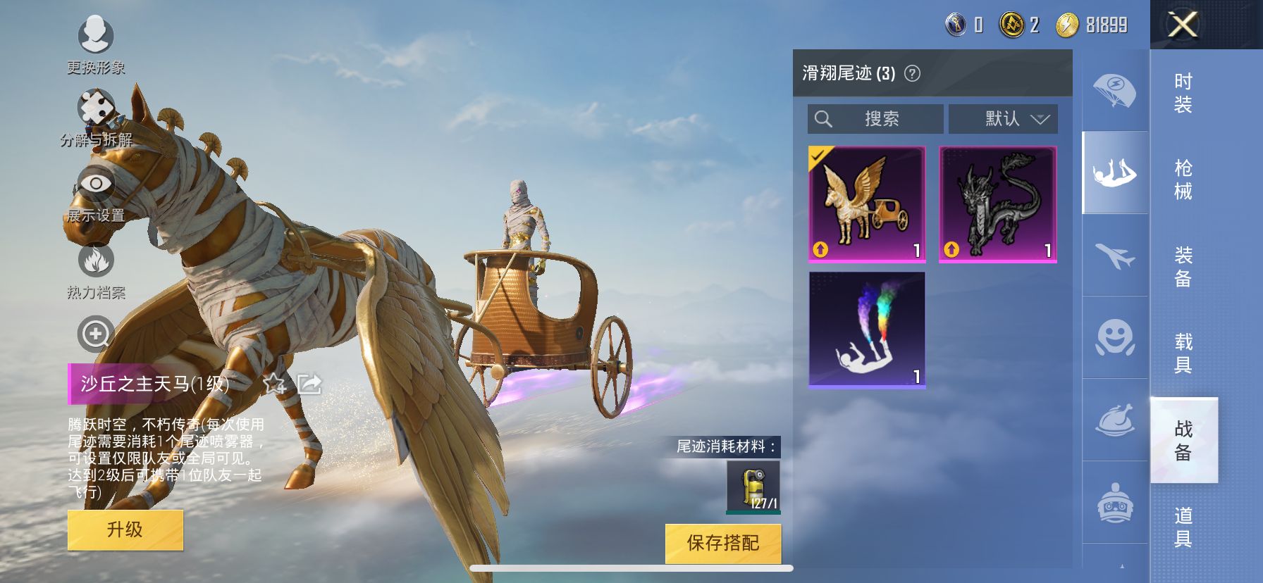 1938701--可二次-苹果Q-41924热力值【极品稀有神装素材号，2级图卡盟[全套]，小丑，金鞋，满级五爪，双马尾，裁决冥王，好奇恐龙，沙丘之主头盔背包，菠萝头，小丑背包，淘汰盒子*3，改名卡