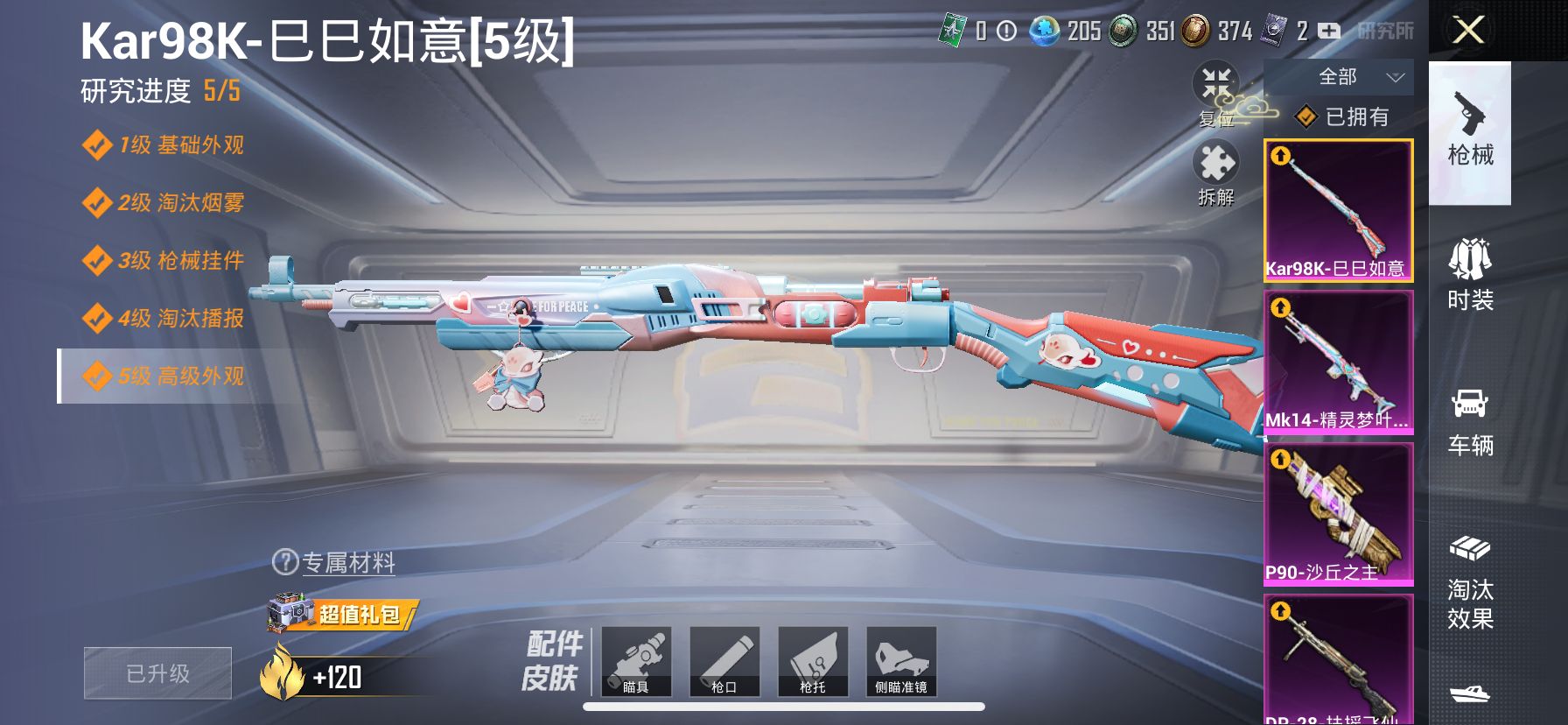 1938701--可二次-苹果Q-41924热力值【极品稀有神装素材号，2级图卡盟[全套]，小丑，金鞋，满级五爪，双马尾，裁决冥王，好奇恐龙，沙丘之主头盔背包，菠萝头，小丑背包，淘汰盒子*3，改名卡