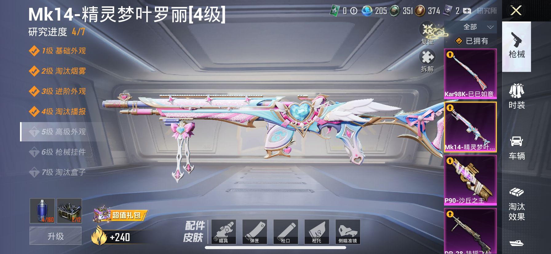 1938701--可二次-苹果Q-41924热力值【极品稀有神装素材号，2级图卡盟[全套]，小丑，金鞋，满级五爪，双马尾，裁决冥王，好奇恐龙，沙丘之主头盔背包，菠萝头，小丑背包，淘汰盒子*3，改名卡