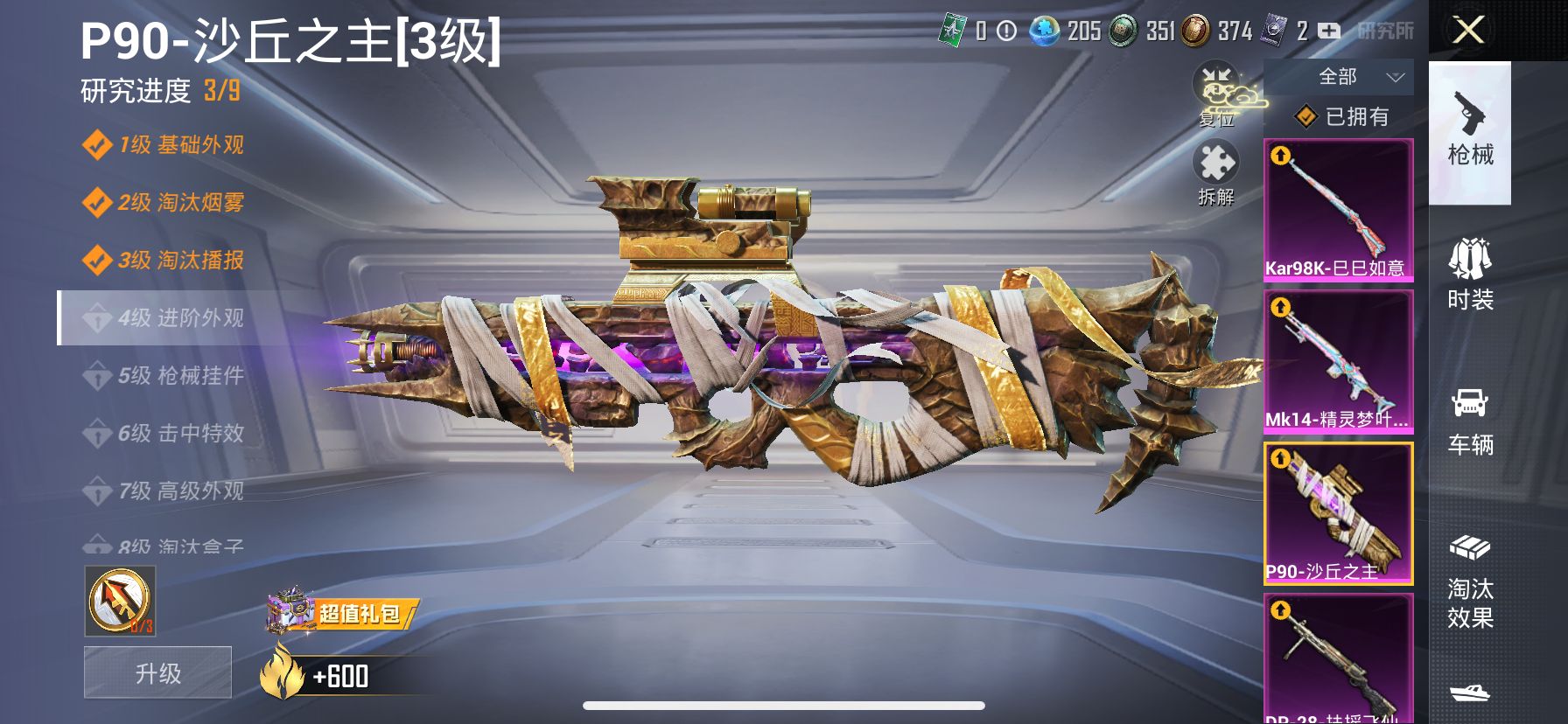 1938701--可二次-苹果Q-41924热力值【极品稀有神装素材号，2级图卡盟[全套]，小丑，金鞋，满级五爪，双马尾，裁决冥王，好奇恐龙，沙丘之主头盔背包，菠萝头，小丑背包，淘汰盒子*3，改名卡