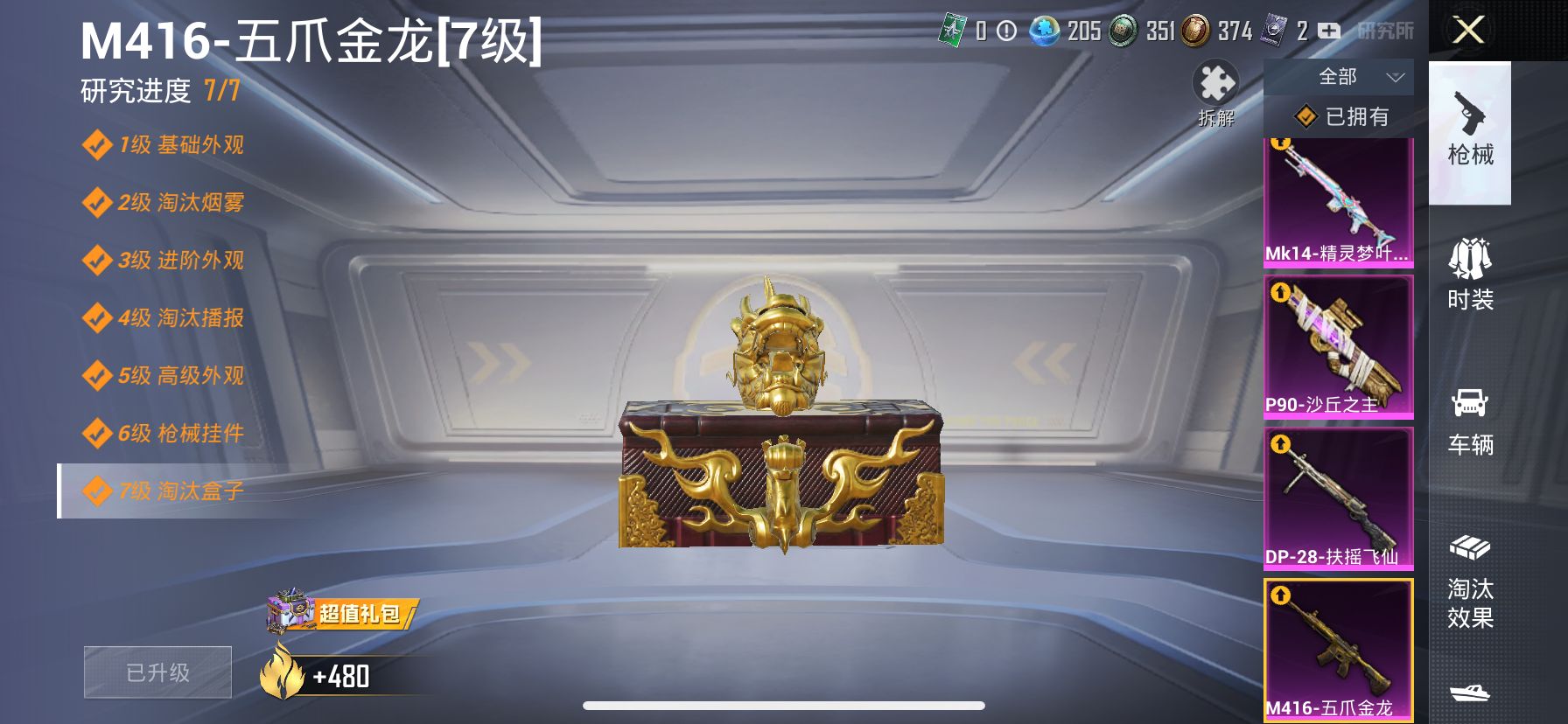 1938701--可二次-苹果Q-41924热力值【极品稀有神装素材号，2级图卡盟[全套]，小丑，金鞋，满级五爪，双马尾，裁决冥王，好奇恐龙，沙丘之主头盔背包，菠萝头，小丑背包，淘汰盒子*3，改名卡