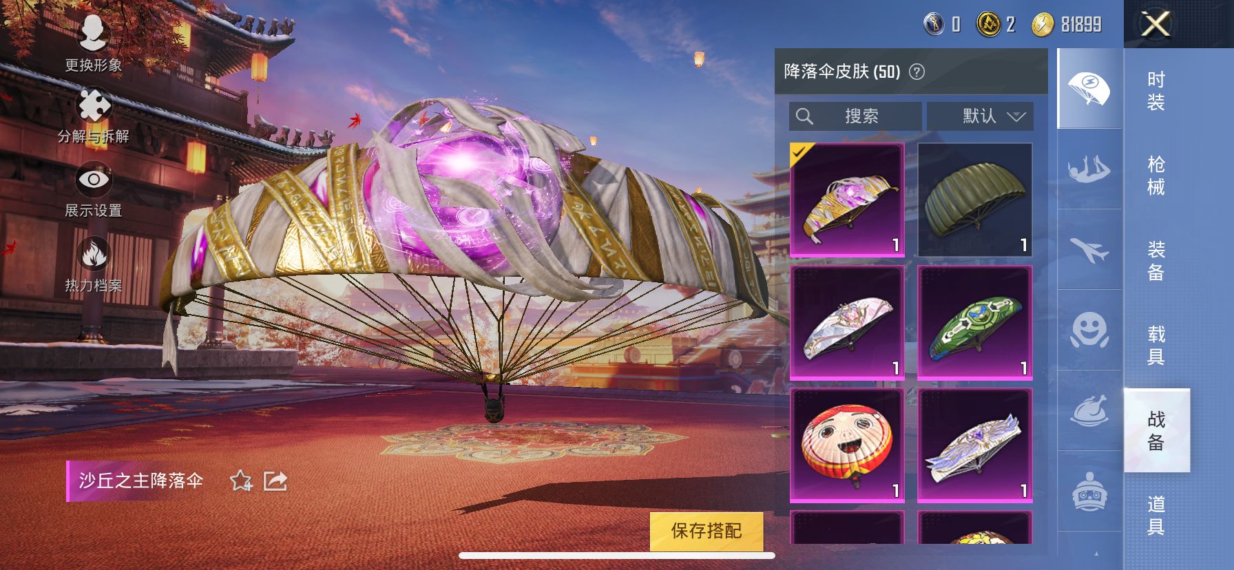 1938701--可二次-苹果Q-41924热力值【极品稀有神装素材号，2级图卡盟[全套]，小丑，金鞋，满级五爪，双马尾，裁决冥王，好奇恐龙，沙丘之主头盔背包，菠萝头，小丑背包，淘汰盒子*3，改名卡