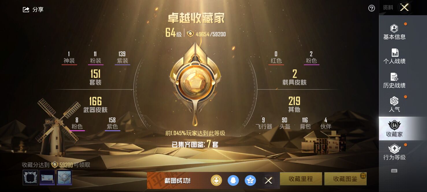 1938702- 不可二次 安卓Q-65471热力值 【红装敖渊身法素材号 M4墨龙 敖渊2级 小丑[怪诞] 火箭少女 寒蝎 红眼罩 蜘蛛侠 不知火舞 严莉莉 蓝螳螂 满级五爪 11粉8枪2载 】 