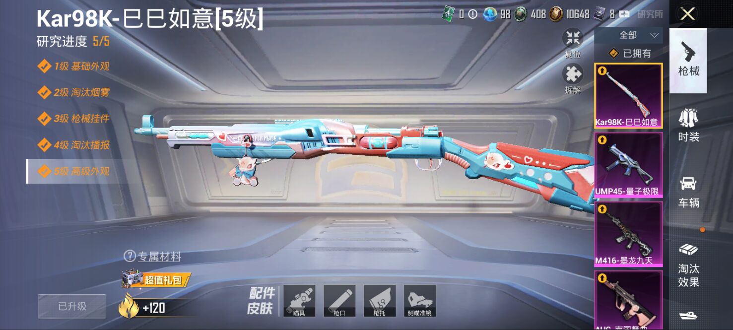 1938702- 不可二次 安卓Q-65471热力值 【红装敖渊身法素材号 M4墨龙 敖渊2级 小丑[怪诞] 火箭少女 寒蝎 红眼罩 蜘蛛侠 不知火舞 严莉莉 蓝螳螂 满级五爪 11粉8枪2载 】 