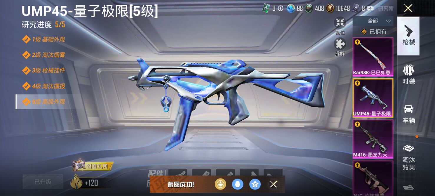 1938702- 不可二次 安卓Q-65471热力值 【红装敖渊身法素材号 M4墨龙 敖渊2级 小丑[怪诞] 火箭少女 寒蝎 红眼罩 蜘蛛侠 不知火舞 严莉莉 蓝螳螂 满级五爪 11粉8枪2载 】 