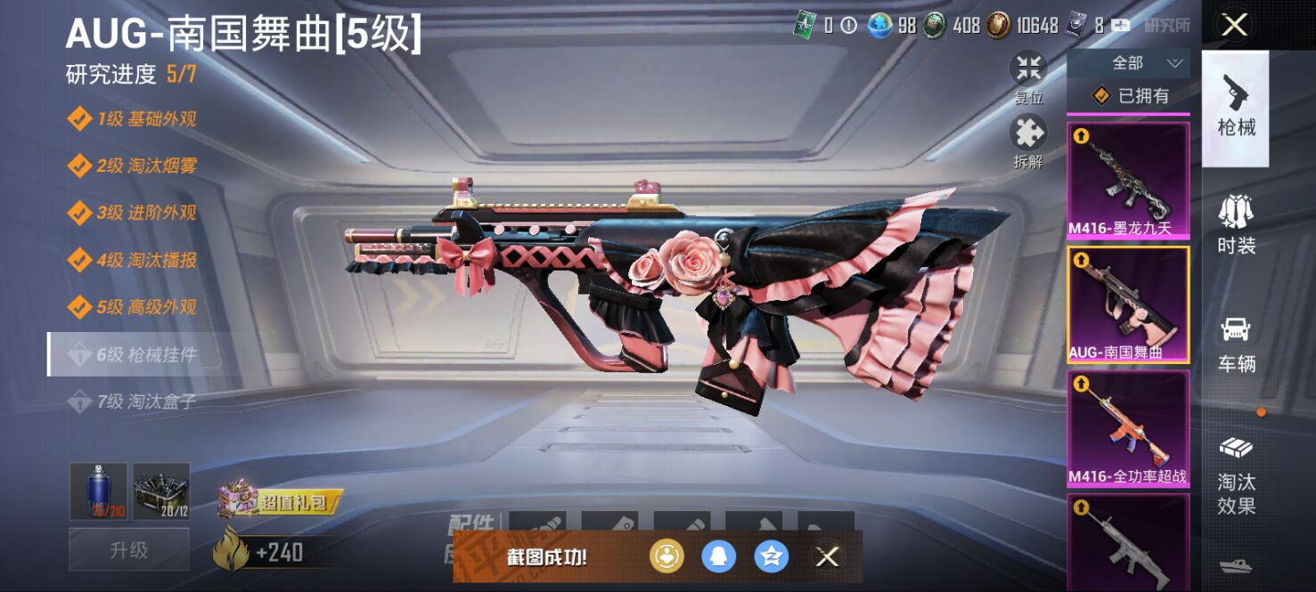 1938702- 不可二次 安卓Q-65471热力值 【红装敖渊身法素材号 M4墨龙 敖渊2级 小丑[怪诞] 火箭少女 寒蝎 红眼罩 蜘蛛侠 不知火舞 严莉莉 蓝螳螂 满级五爪 11粉8枪2载 】 
